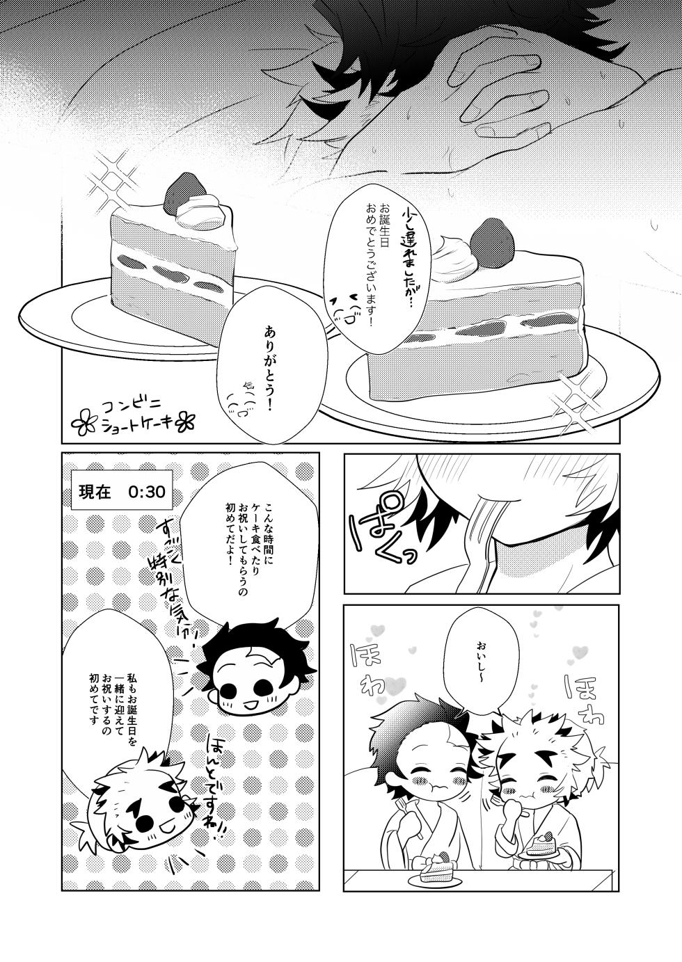 [SISSO (Rerere)] Konya Kimi to Shitai Koto (Kimetsu no Yaiba) [Digital] - Page 35
