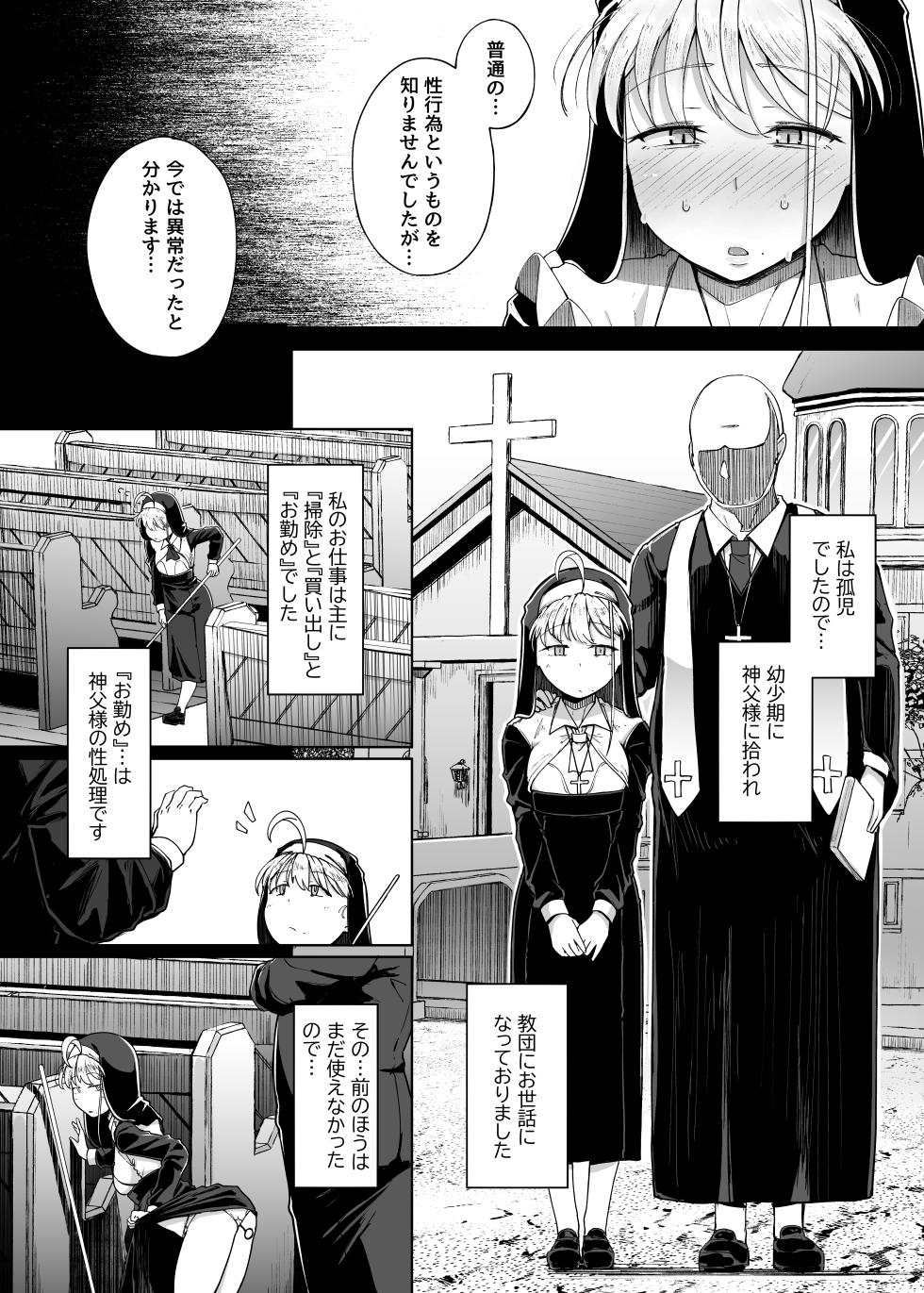 [Jikahatsudensho (flanvia)] Zange Ana 4 [Digital] - Page 8