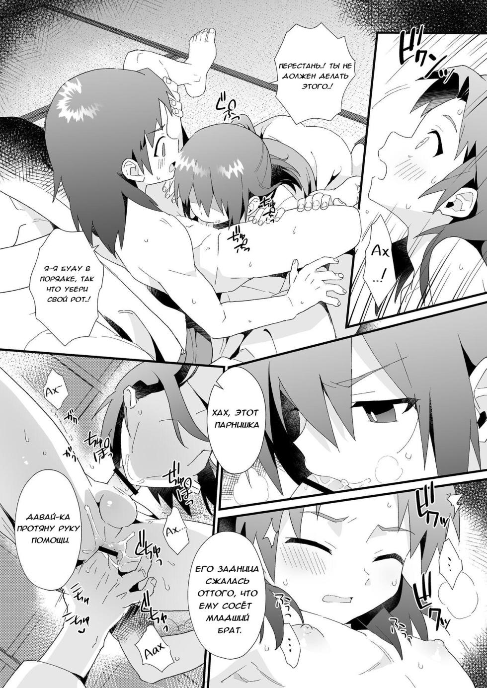 [Pometeor (Enotou)] Hiiragi-ke no Kyoudai  | Братья из семьи Хиираги  [Russian] [КалыванTeam] - Page 11