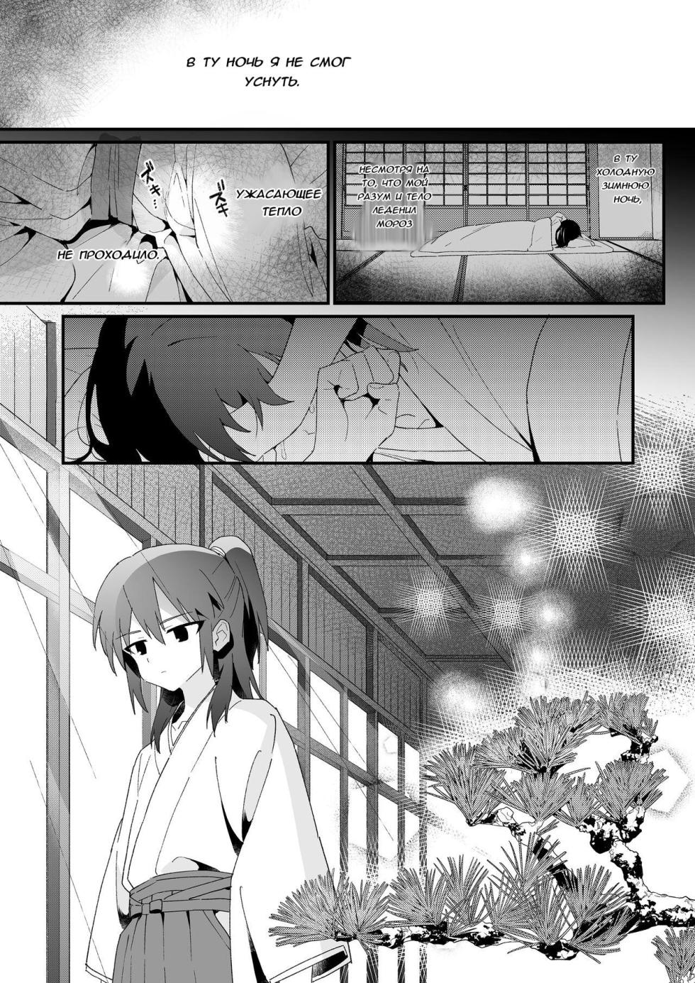[Pometeor (Enotou)] Hiiragi-ke no Kyoudai  | Братья из семьи Хиираги  [Russian] [КалыванTeam] - Page 14