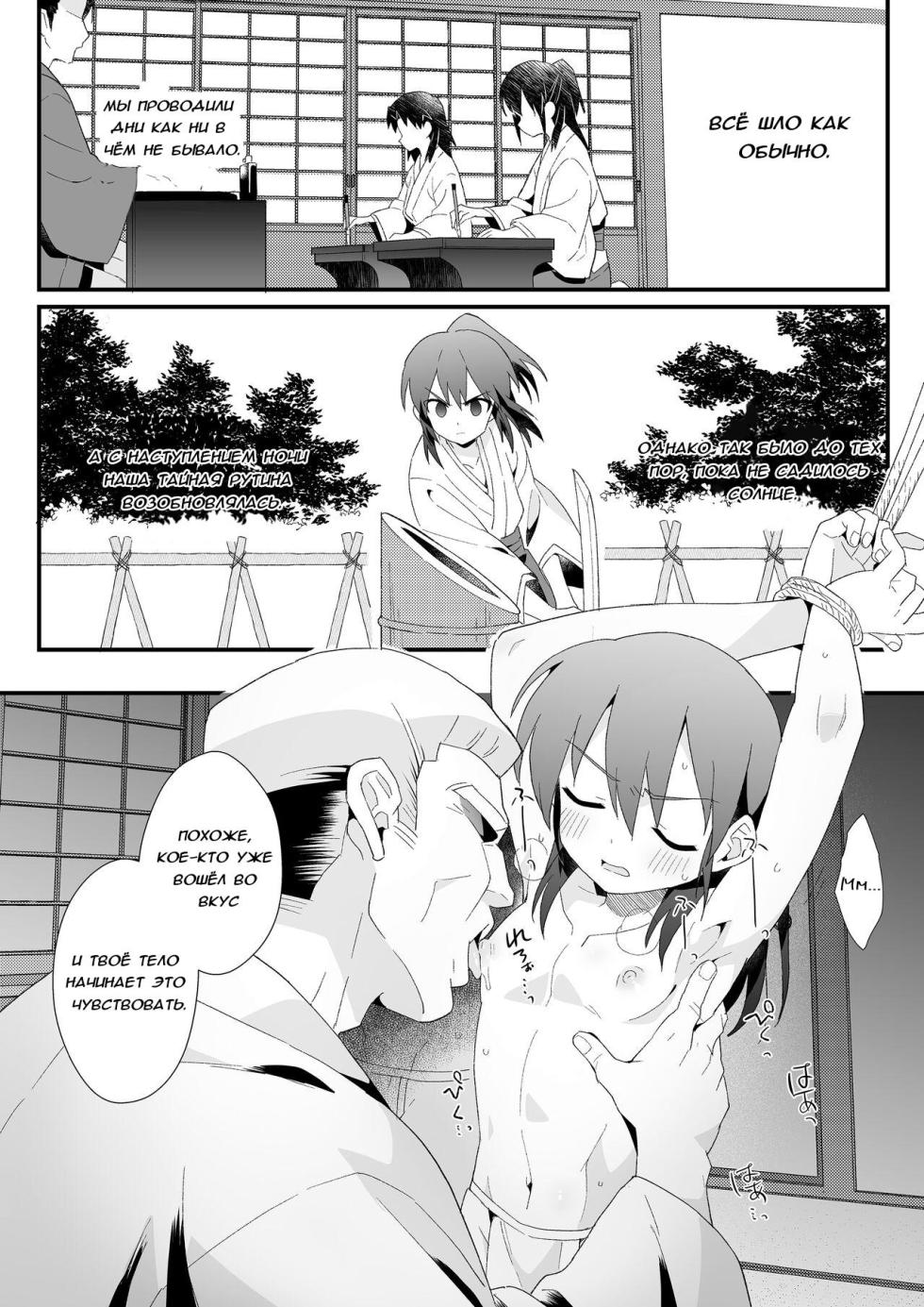 [Pometeor (Enotou)] Hiiragi-ke no Kyoudai  | Братья из семьи Хиираги  [Russian] [КалыванTeam] - Page 16