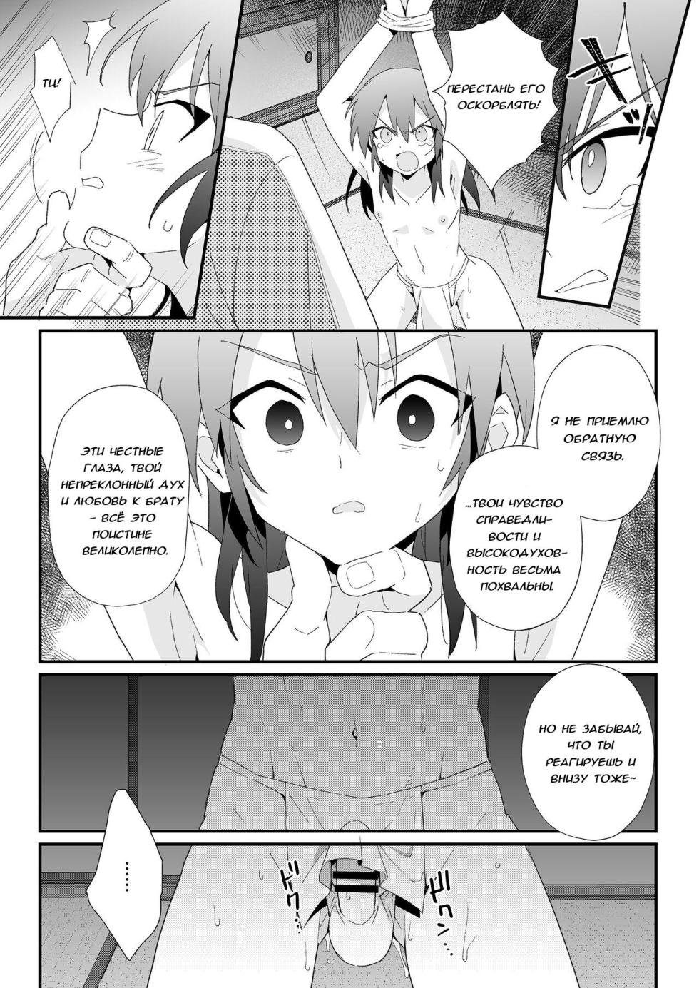 [Pometeor (Enotou)] Hiiragi-ke no Kyoudai  | Братья из семьи Хиираги  [Russian] [КалыванTeam] - Page 21