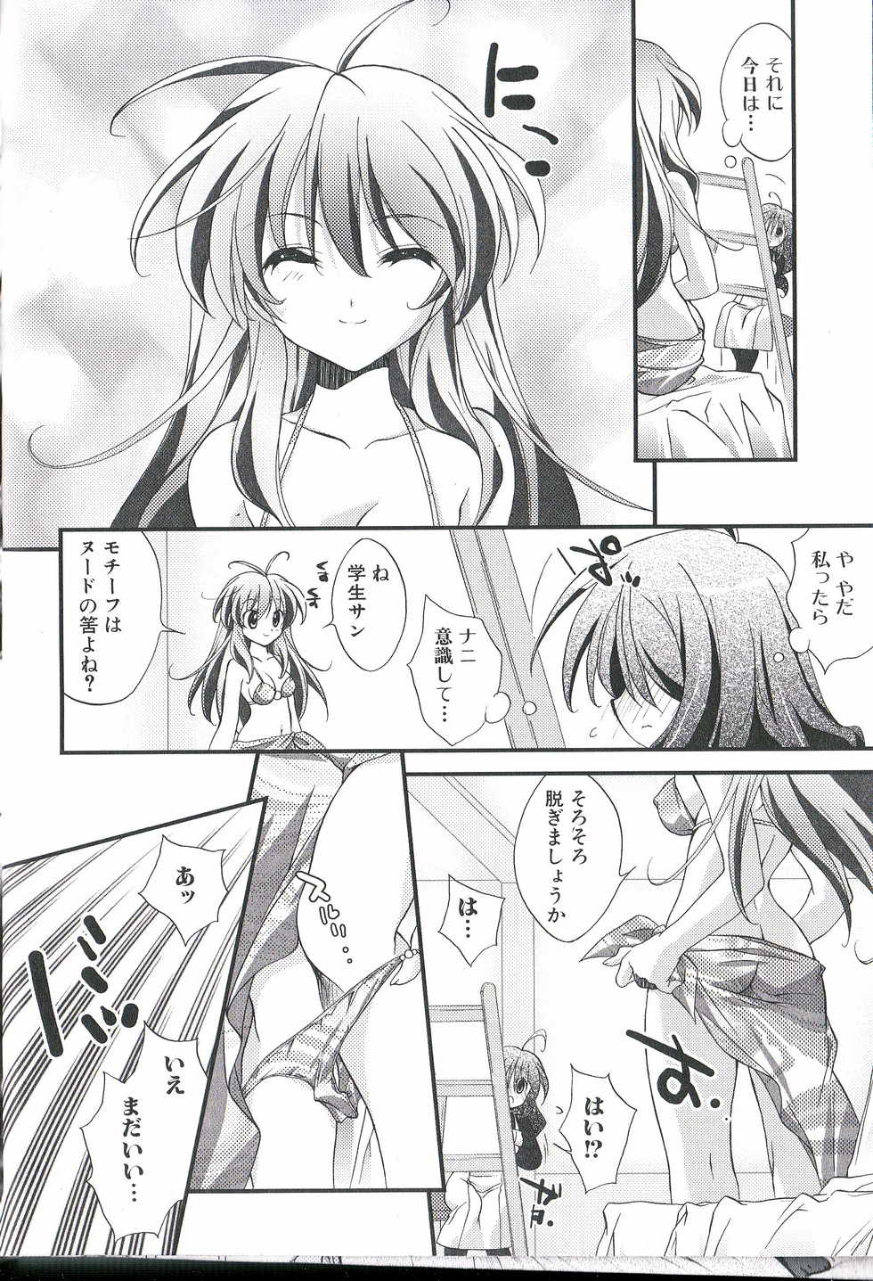 [Anthology] Futanari Excellent! 2 - Page 37