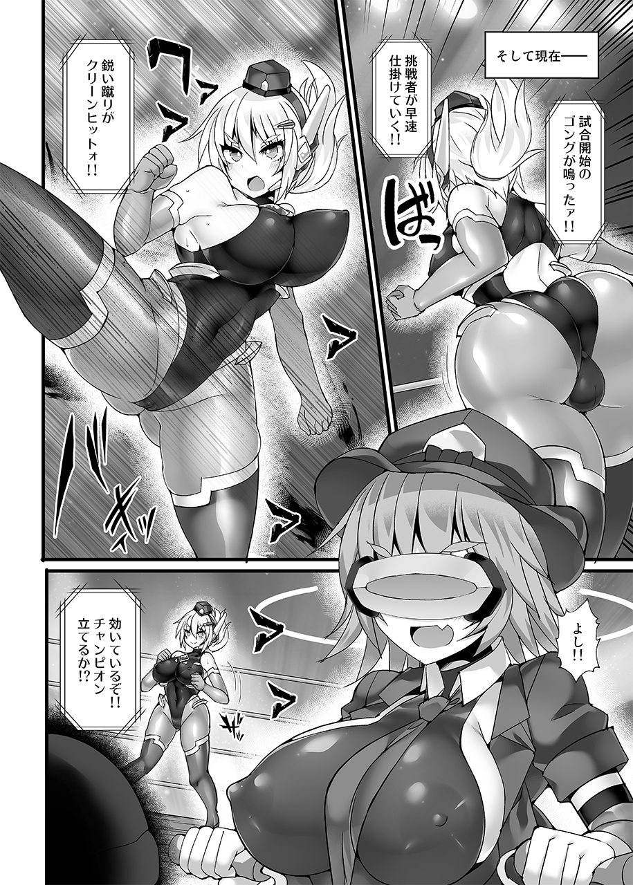 (C104) [Stapspats (Hisui)] Cyber Police Rin - Subepichihairegu Fukei Kankaku Shadan Daibu 〜 Chika Tougijou Sennyuu Misshon 〜 - Page 7