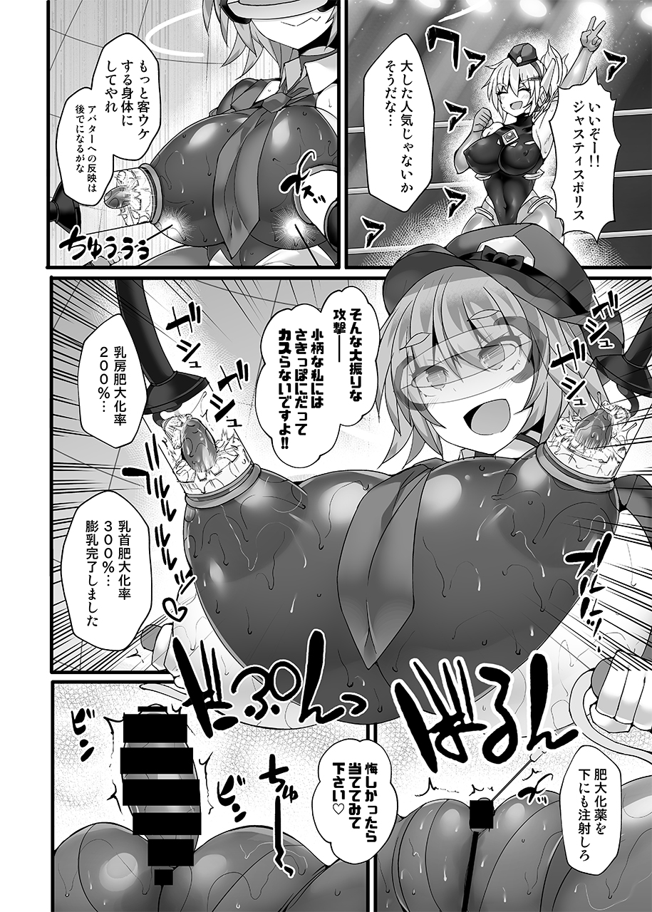 (C104) [Stapspats (Hisui)] Cyber Police Rin - Subepichihairegu Fukei Kankaku Shadan Daibu 〜 Chika Tougijou Sennyuu Misshon 〜 - Page 11