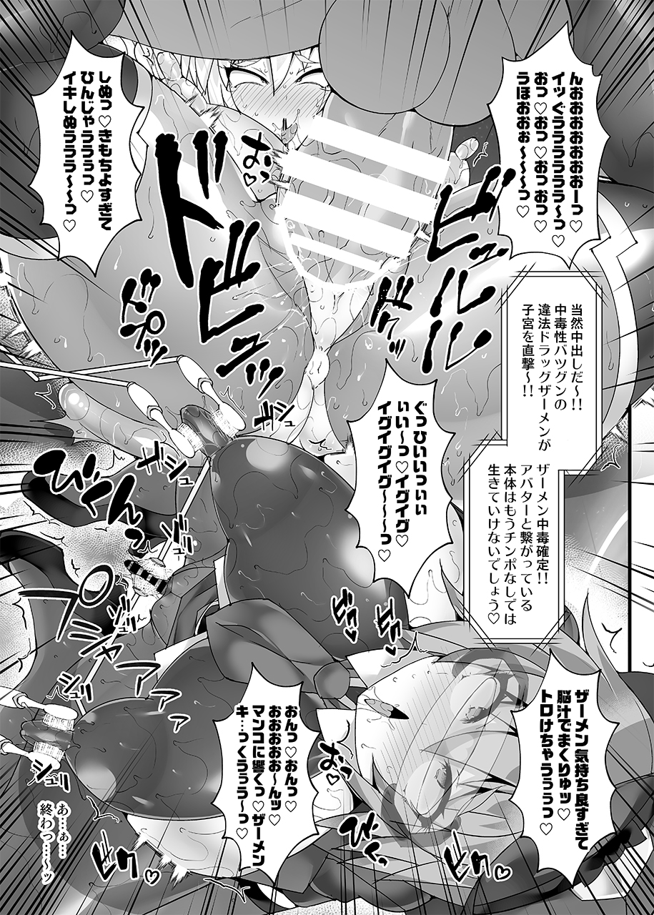 (C104) [Stapspats (Hisui)] Cyber Police Rin - Subepichihairegu Fukei Kankaku Shadan Daibu 〜 Chika Tougijou Sennyuu Misshon 〜 - Page 26