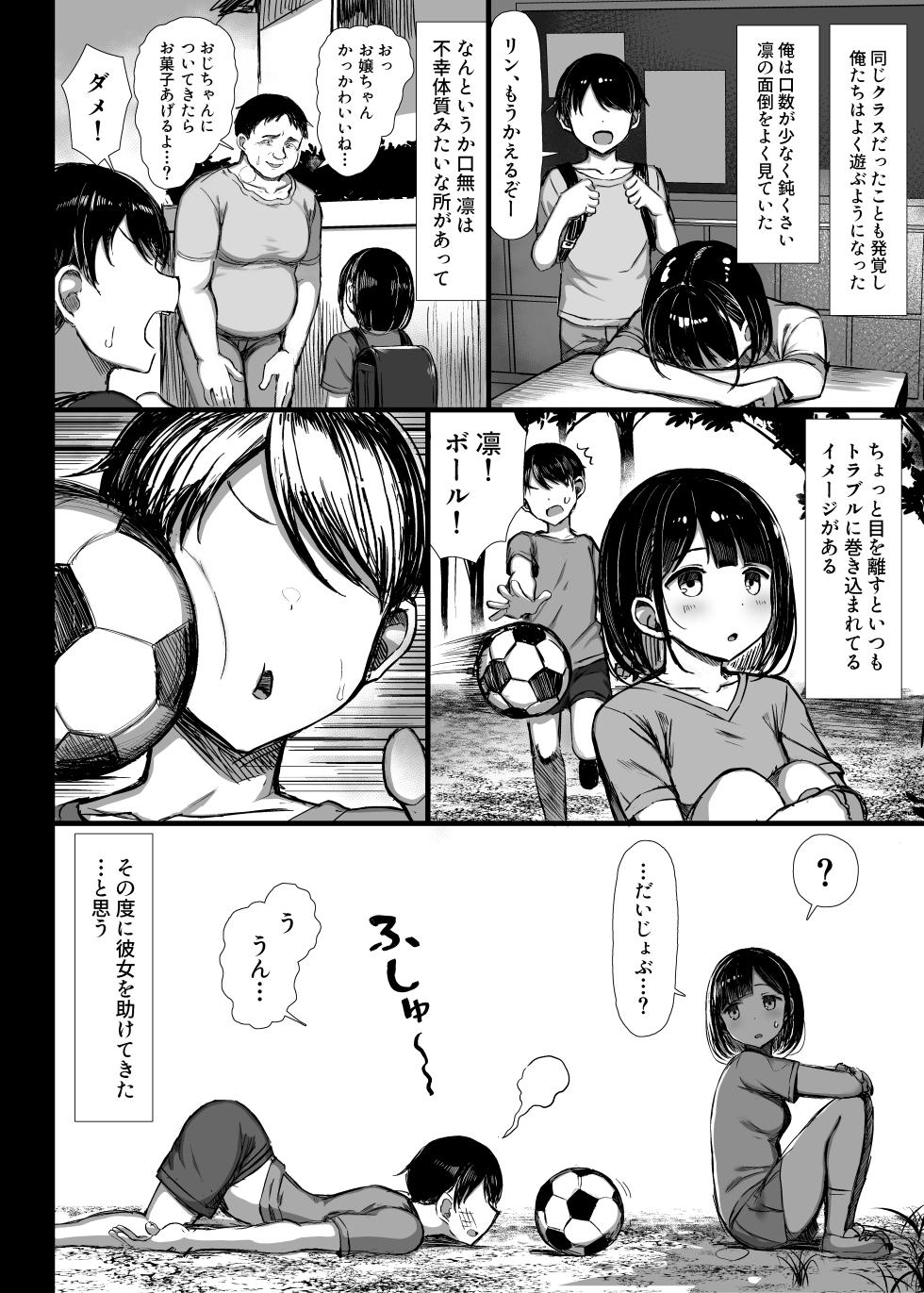 [MOSQUITONE. (Great Mosu)] Bungaku Shoujo wa Somerareru - Falling Gardenia, Falling Love.  [Digital] - Page 5