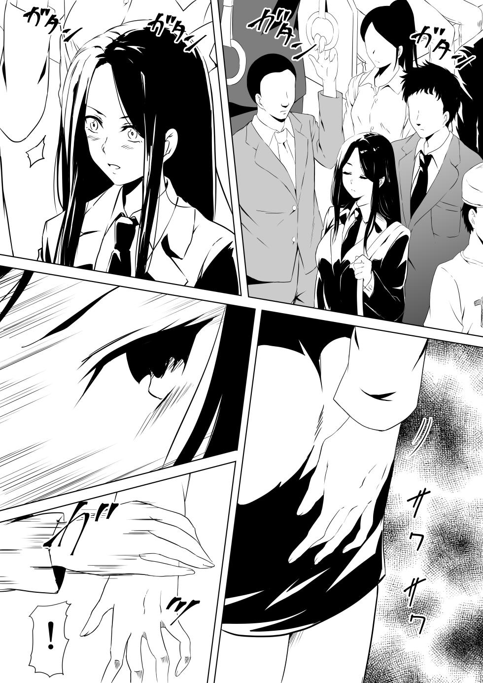 [Mikezoutei] Budoukei Oyako o Saimin de Okasu | Raping A Martial Artist Girl Using Hypnosis [English] {Doujins.com} - Page 2