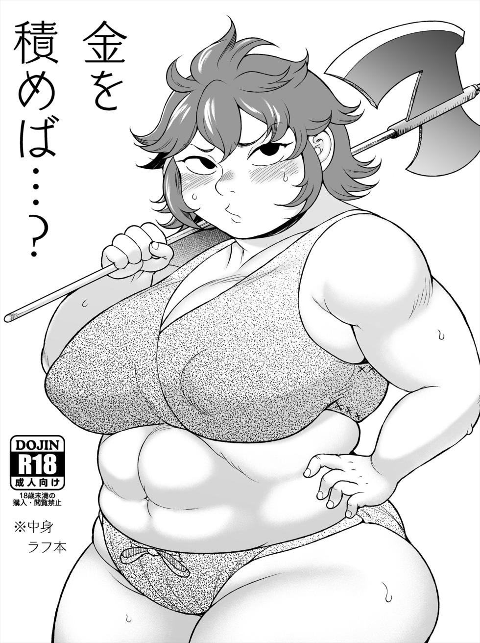 [Takeyamaya (Takeyama Shimeji)] Kane o Tsumeba...? | As Long As I Get Gold... (Dungeon Meshi) [English] {Doujins.com} [Digital] - Page 22