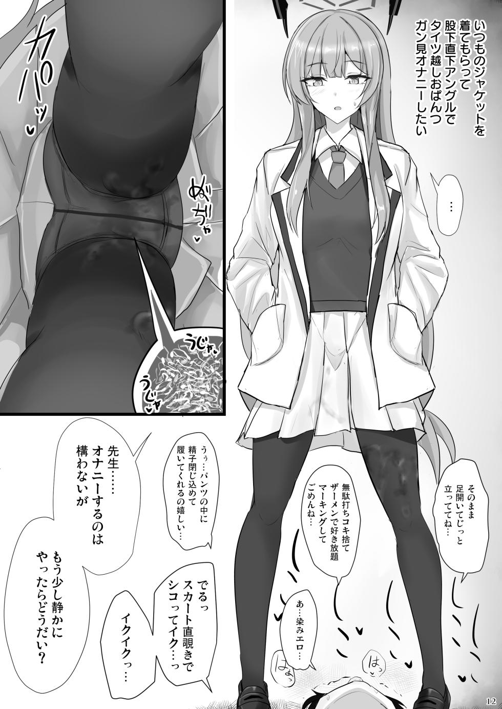 [Hakuginmokusei (Poshi)] Yasashii Shiraishi Utaha ni Amaete Nukitai (Blue Archive) [Digital] - Page 11