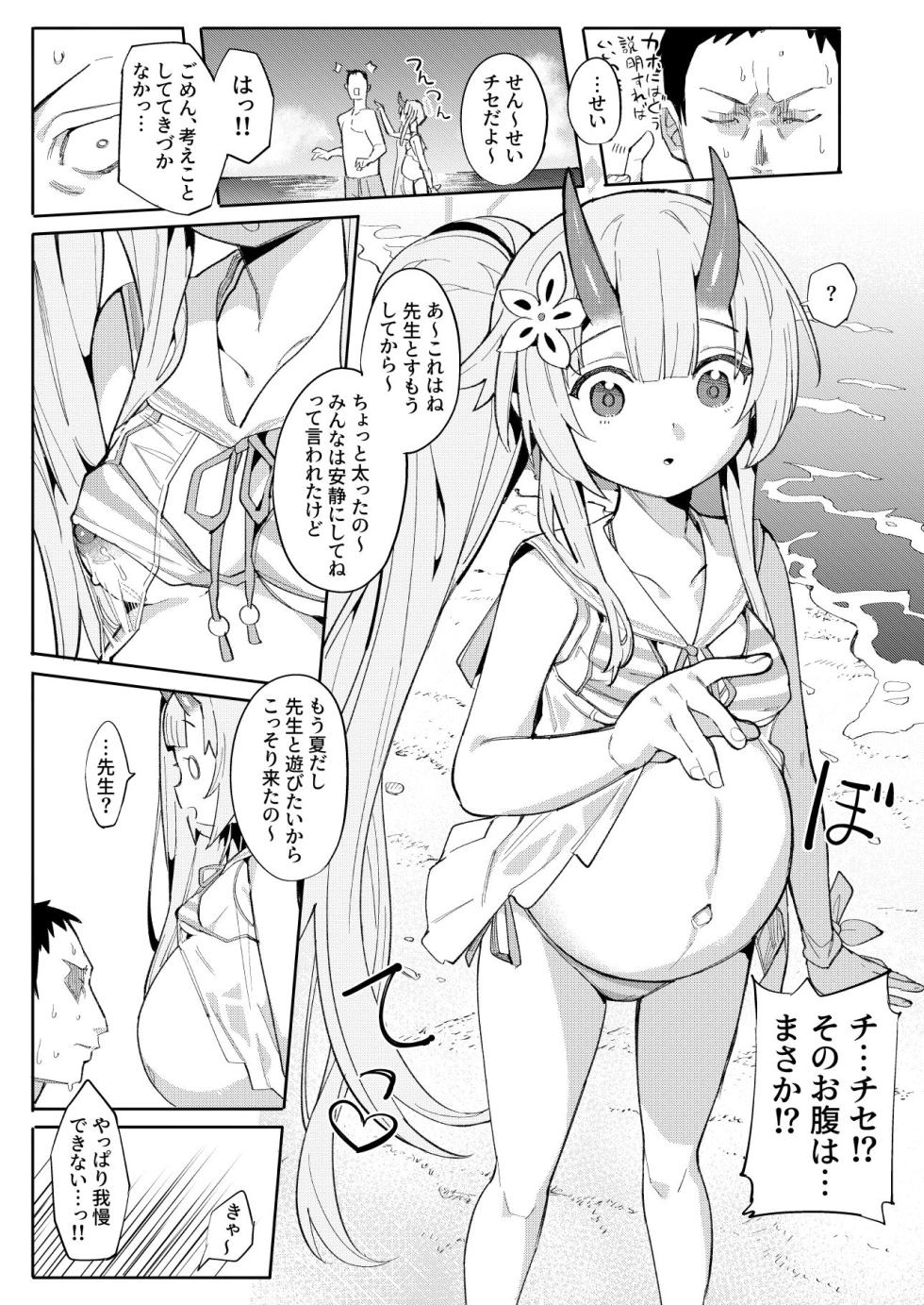 [CrowView (Various)] Blue Aka-chan IN Bu 2 (Blue Archive) [Digital] - Page 36