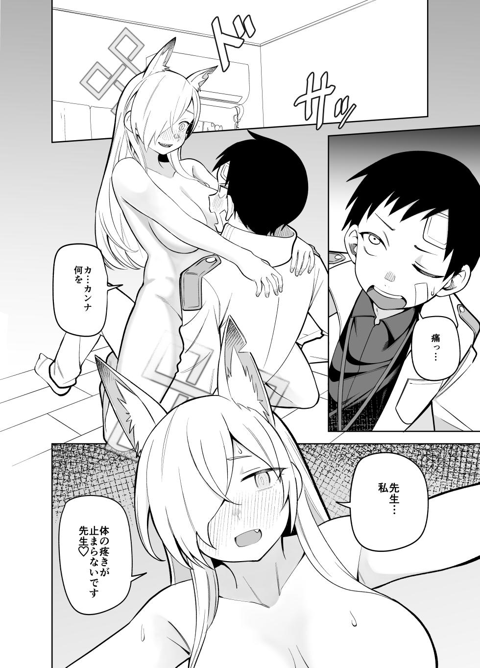 [Panmodoki no Yu (Panyakawa)] Kanna no Rakujitsu Ni (Blue Archive) [Digital] - Page 7