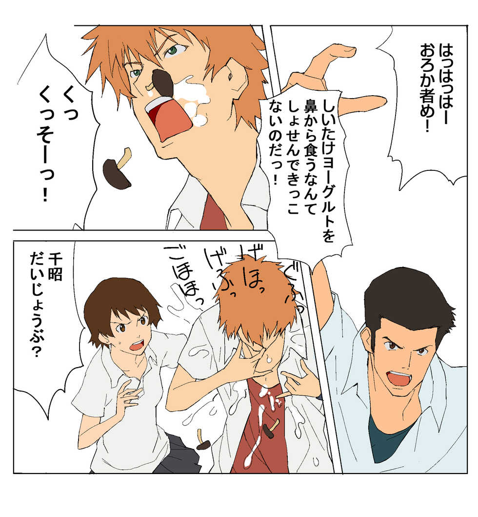 (C74) [Initial-G (A1)] Enikki Recycle 10 (Various) - Page 26