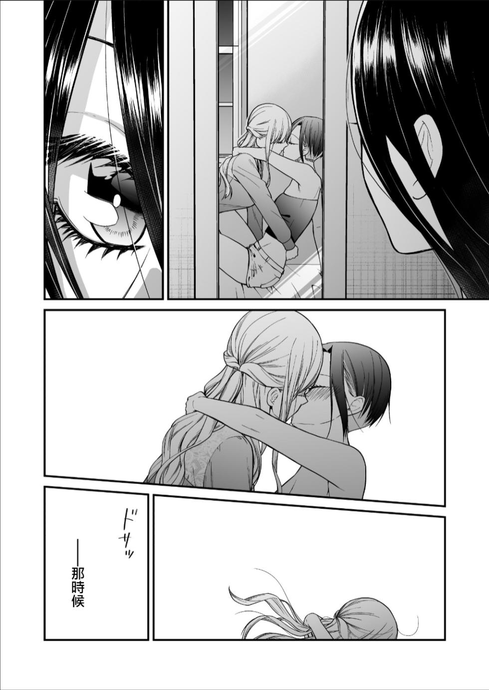 [ANZUYA (Sakurai Ayako)] Kuzu Joshi ga Honki no Koi ni Ochiru made Menkui Joshi Hen Kouhen | 直到渣女真心坠入爱河 颜控女子篇 后篇 [Chinese] [透明声彩汉化组] [Digital] - Page 20