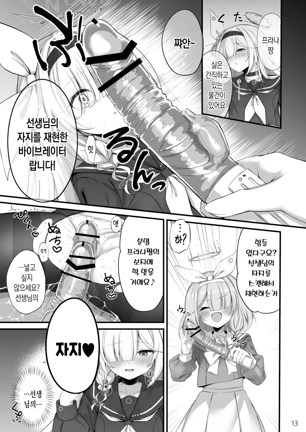 [NNL (Mary-san)] Goudou Hitori Ecchi no Ojikan Desu! | 합동 자위 시간이에요! (Blue Archive) [Korean] [Digital] - Page 14