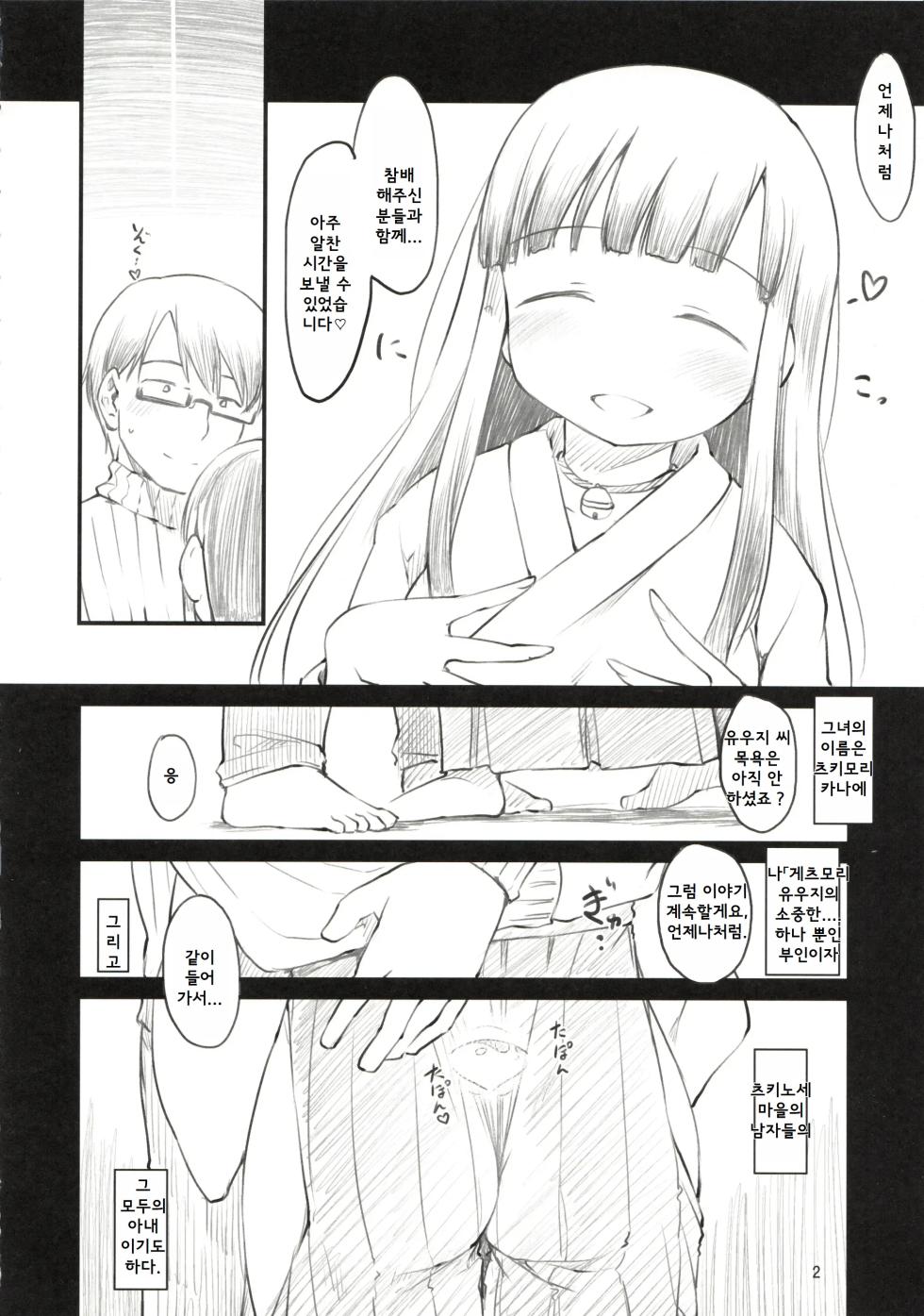 (C89) [Maimaimai! (Higenamuchi)] Sweet Madrigal Zero [Korean] - Page 3