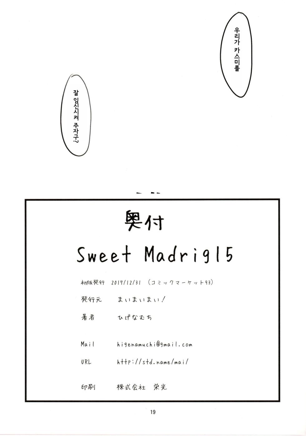 (C93) [Maimaimai! (Higenamuchi)] Sweet Madrigal 5 [Korean] - Page 20