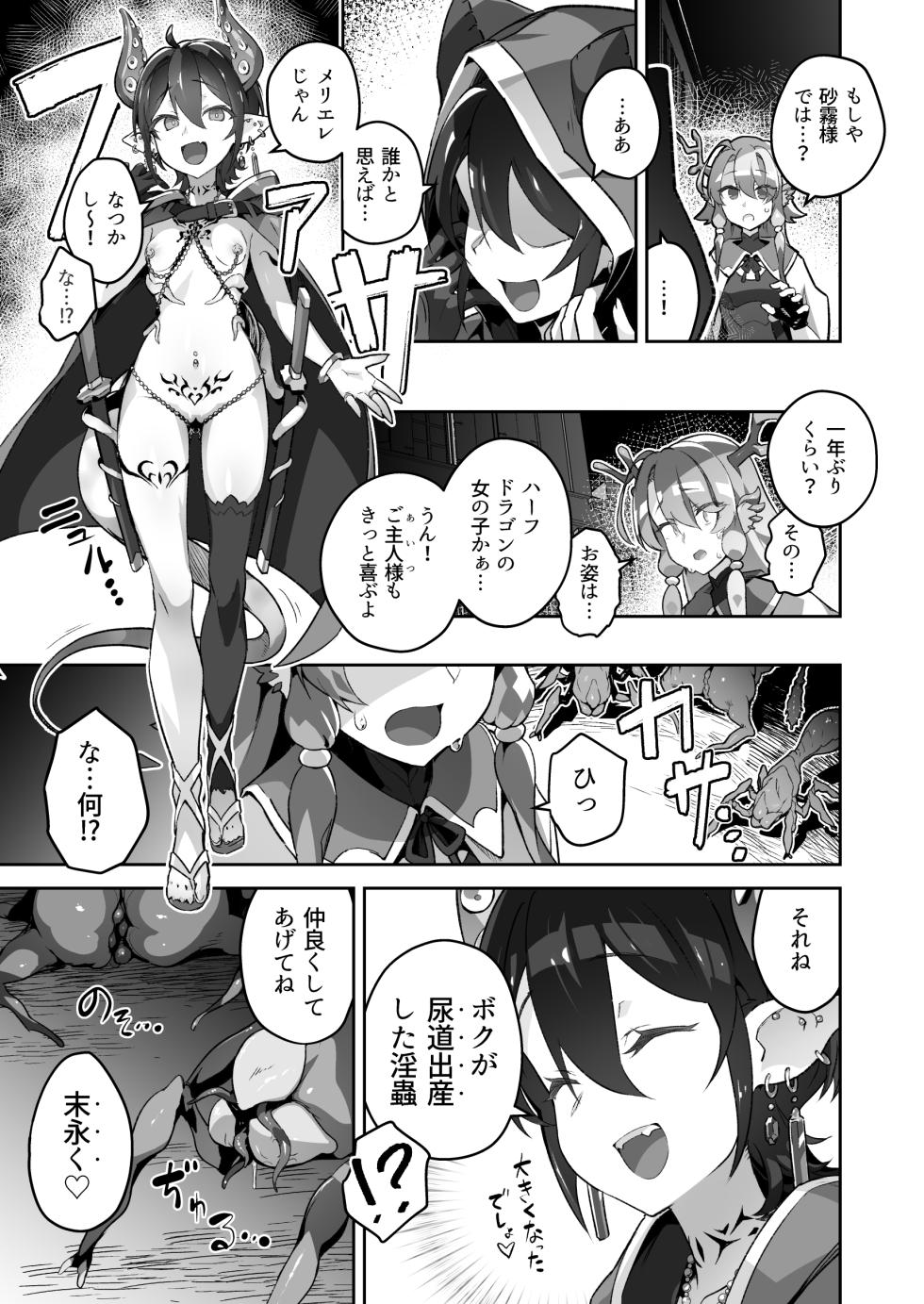 (C104) [OXIDE_Lab (oxi-en)] Kikoku San Onihime Horaku Inetsu Mautage [Digital] - Page 40
