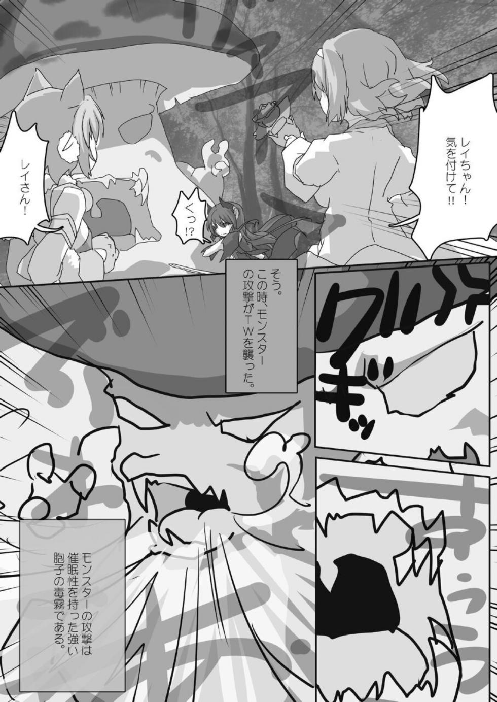 (C104) [Sinful Palette (naru-net)] Toaru Guild no Ecchi na Jijou-Twinkle Wish Hen- (Princess Connect! Re:Dive) - Page 6