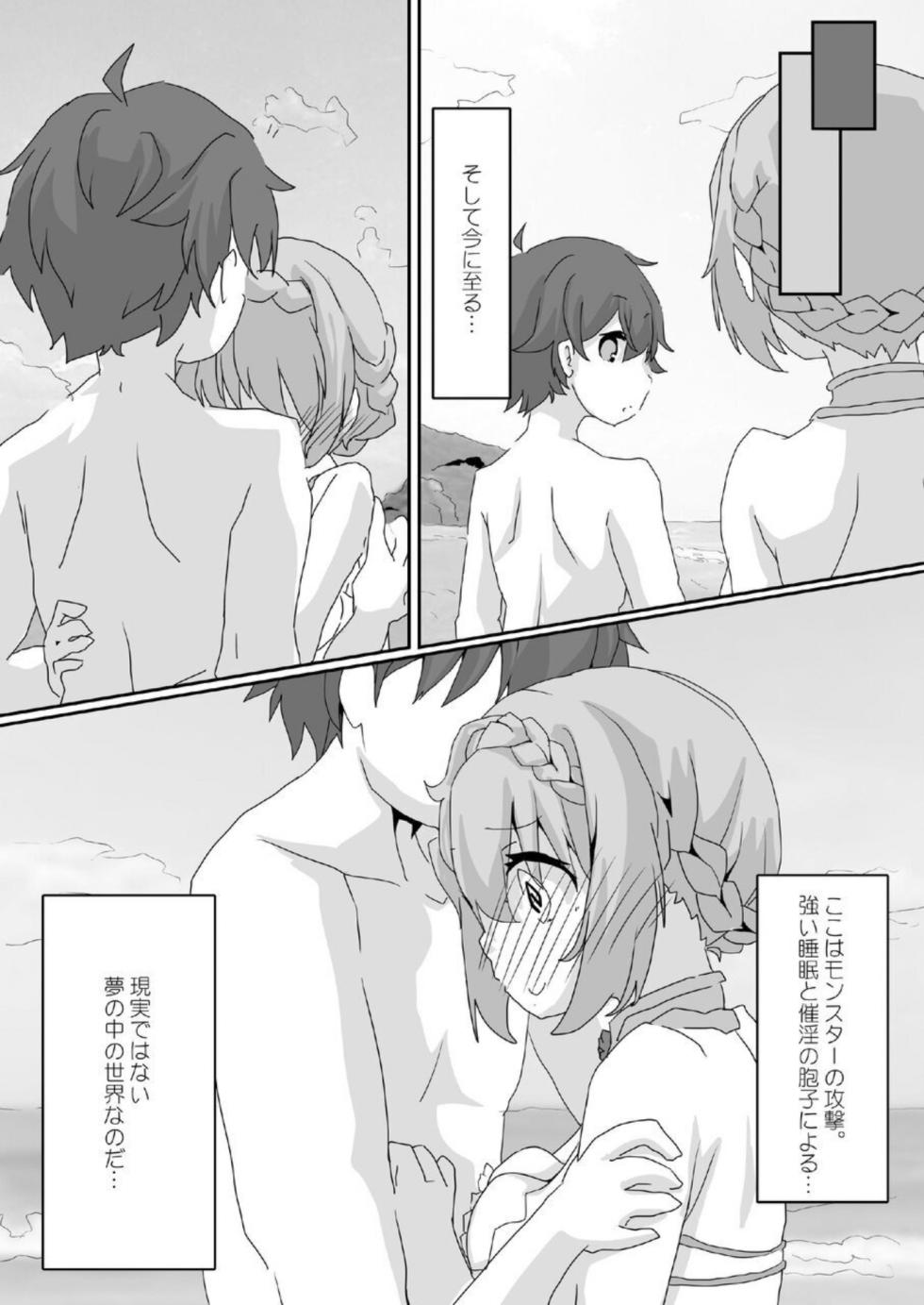 (C104) [Sinful Palette (naru-net)] Toaru Guild no Ecchi na Jijou-Twinkle Wish Hen- (Princess Connect! Re:Dive) - Page 8