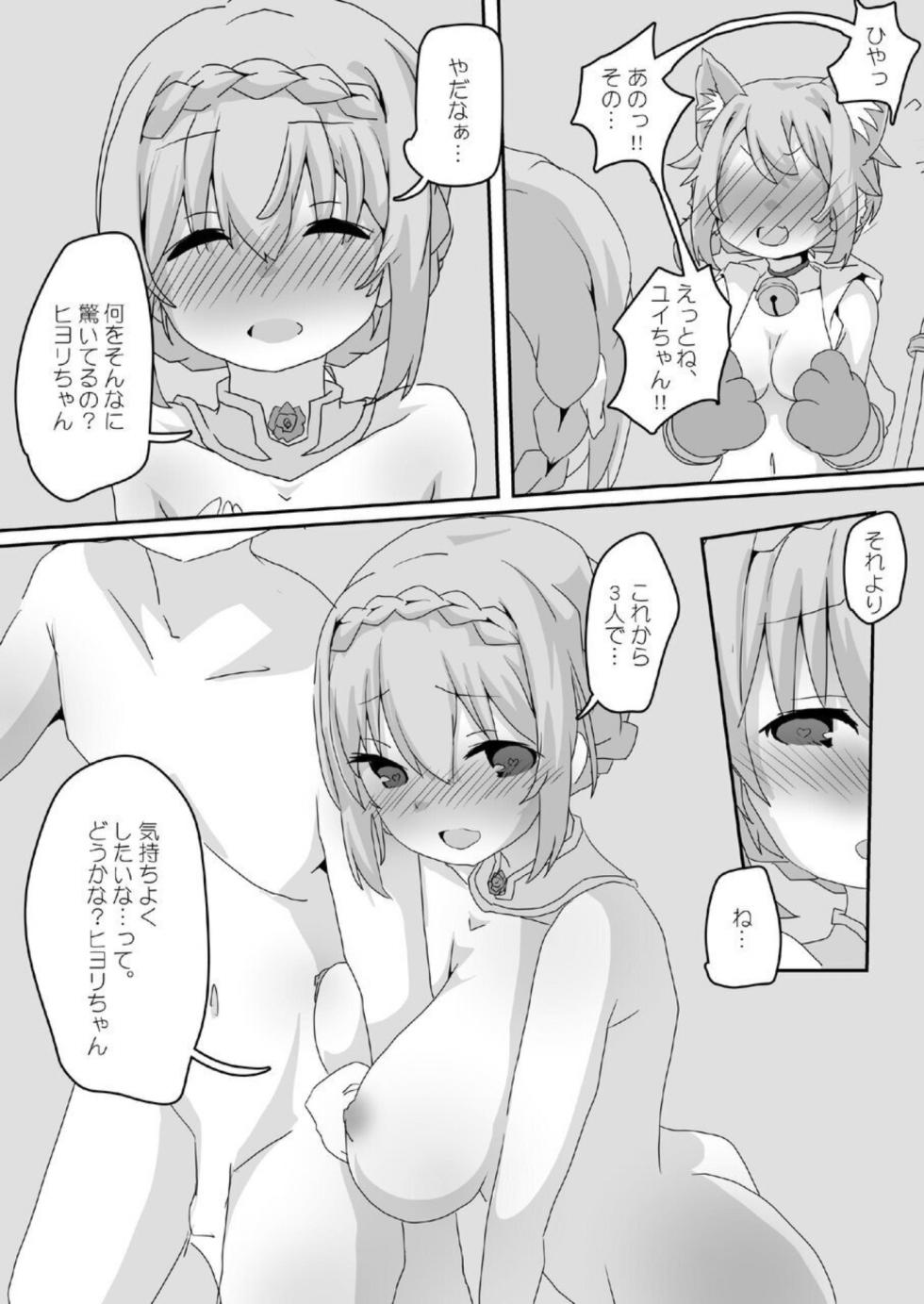 (C104) [Sinful Palette (naru-net)] Toaru Guild no Ecchi na Jijou-Twinkle Wish Hen- (Princess Connect! Re:Dive) - Page 28