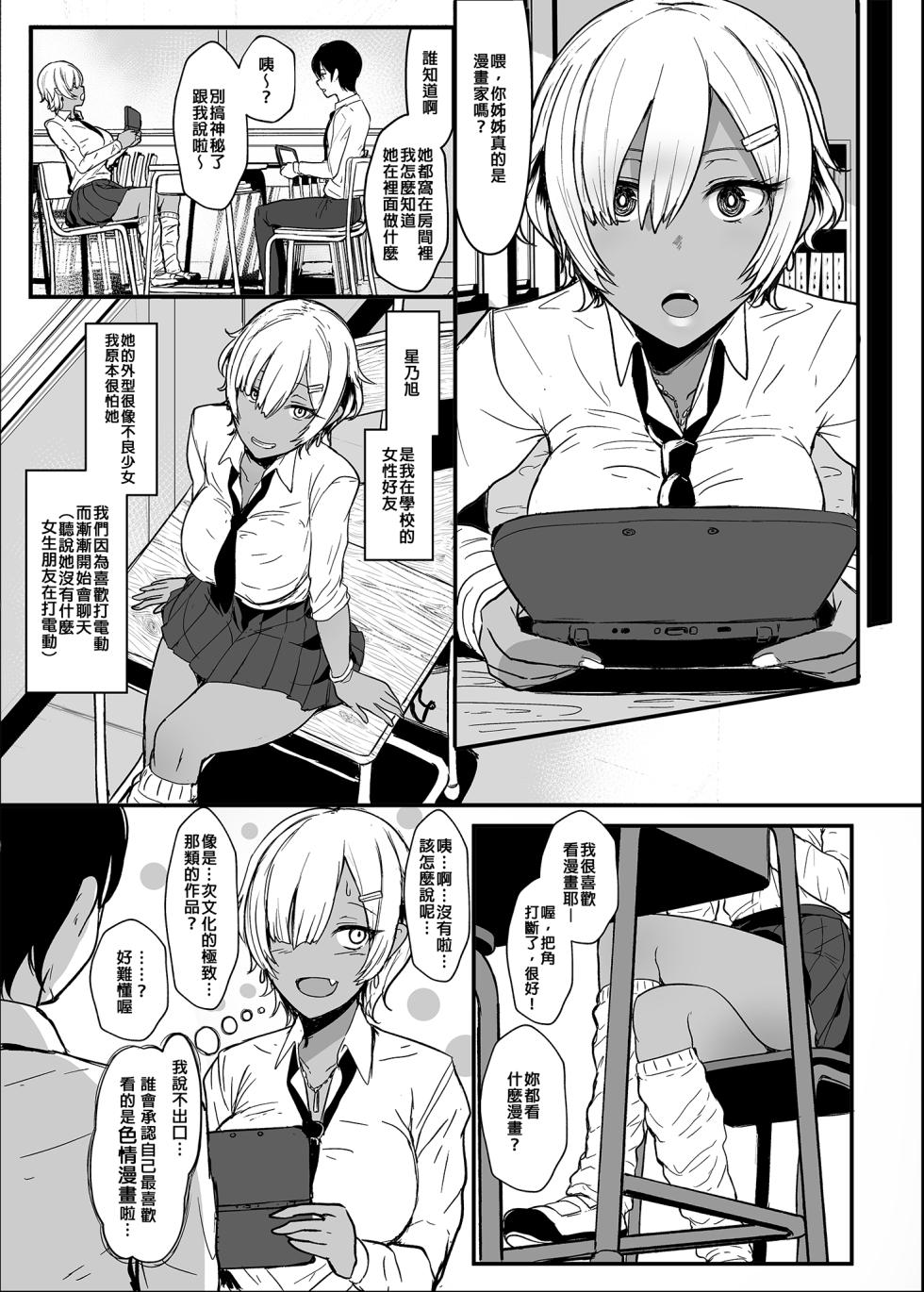 [NOSEBLEED (宮元一佐)] はーとまーく多め1-3[無修正] - Page 8