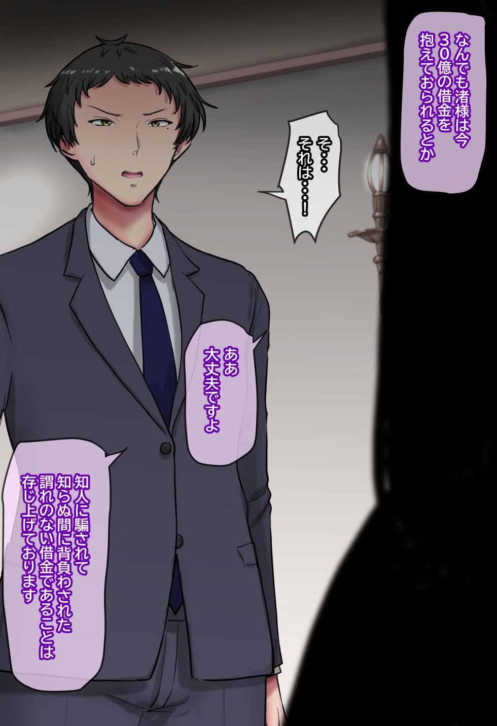 [TS-ya] Shucchouchuu no Otto ga Joukyuu Kokumin no Seishori Maid ni Natte Iru Koto o Tsuma wa Shiranai. - Page 12