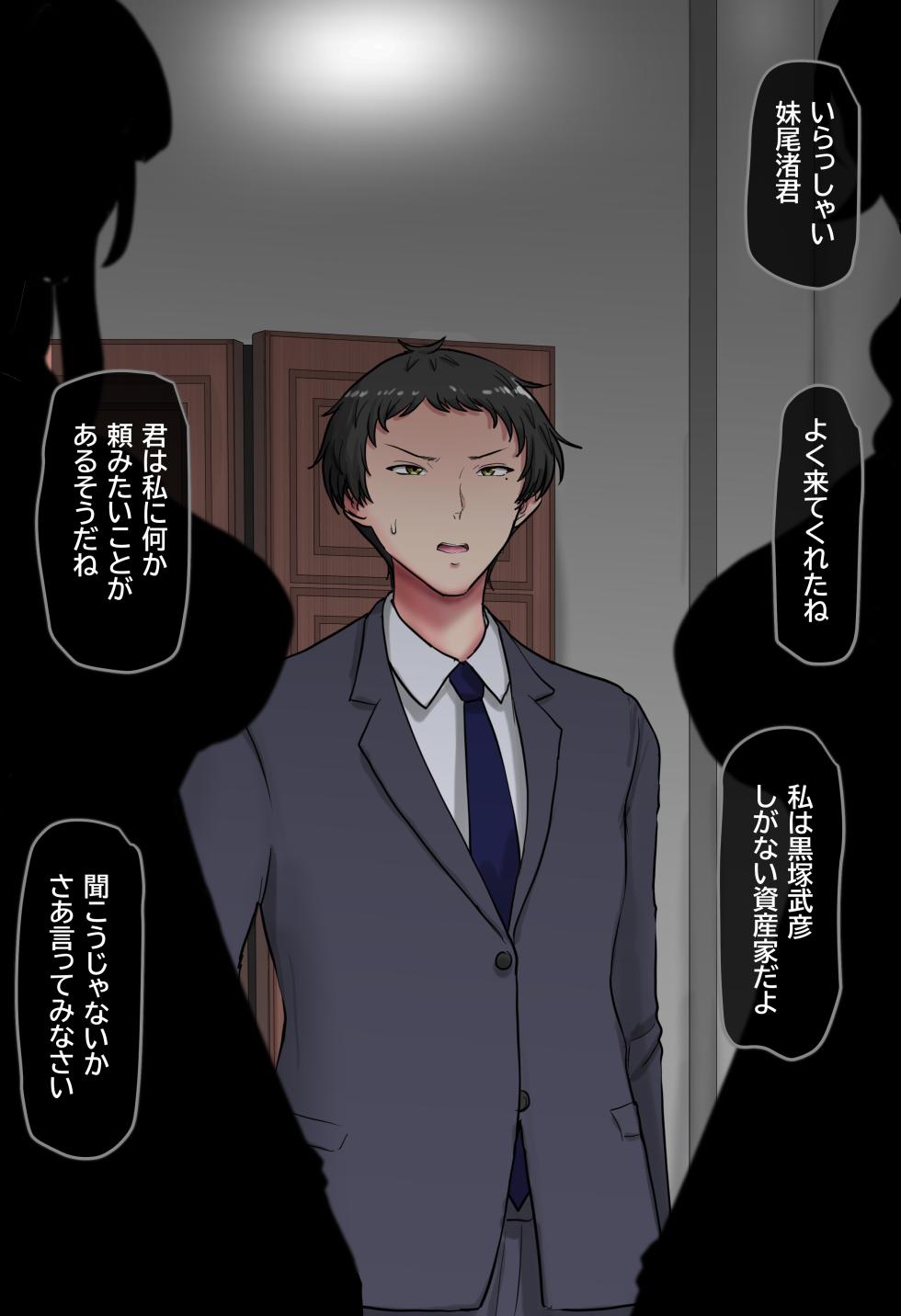 [TS-ya] Shucchouchuu no Otto ga Joukyuu Kokumin no Seishori Maid ni Natte Iru Koto o Tsuma wa Shiranai. - Page 14