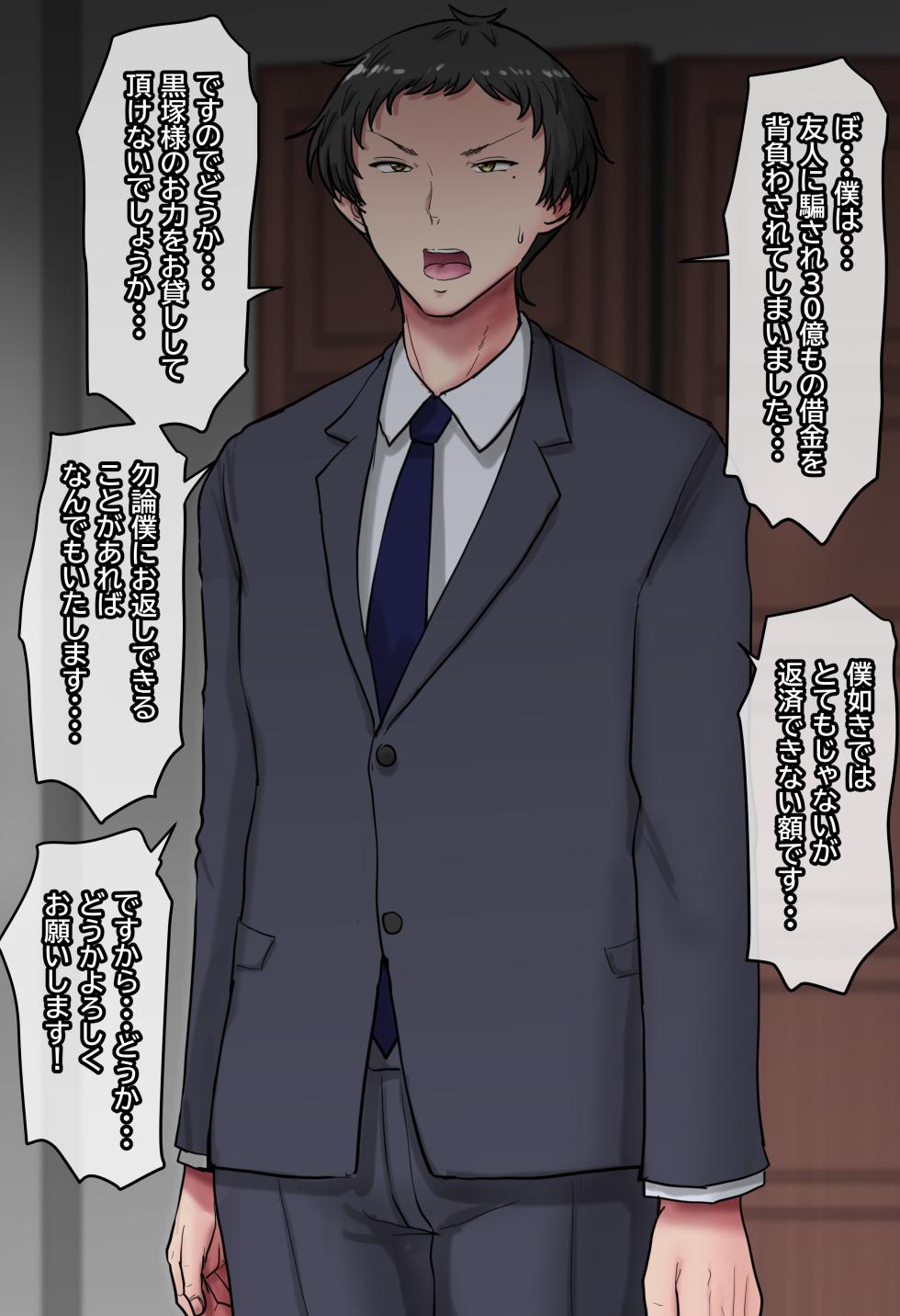 [TS-ya] Shucchouchuu no Otto ga Joukyuu Kokumin no Seishori Maid ni Natte Iru Koto o Tsuma wa Shiranai. - Page 16