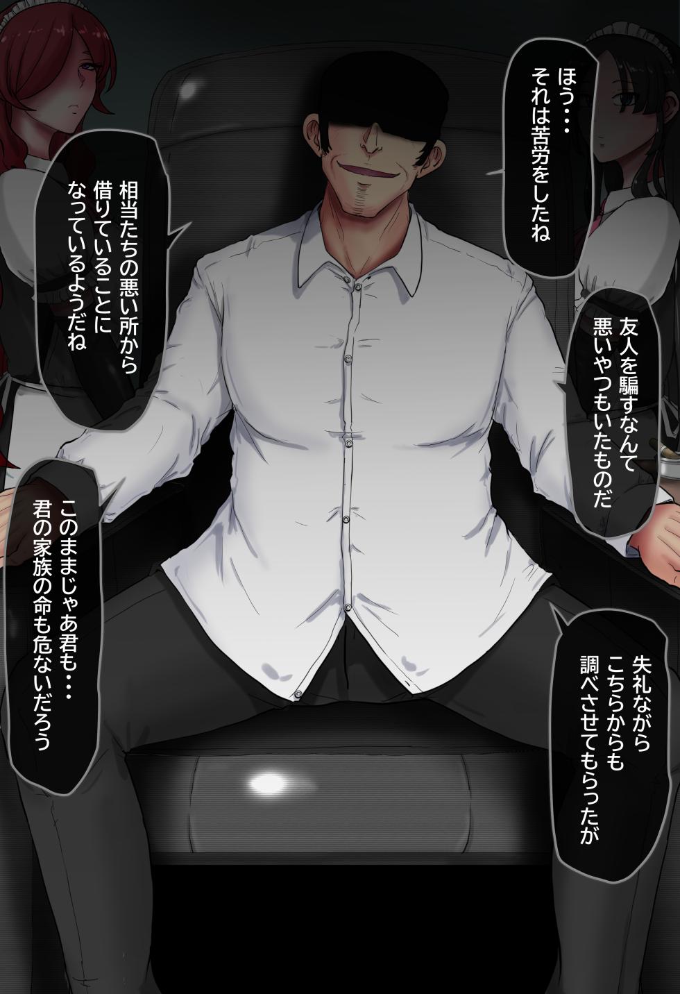 [TS-ya] Shucchouchuu no Otto ga Joukyuu Kokumin no Seishori Maid ni Natte Iru Koto o Tsuma wa Shiranai. - Page 17