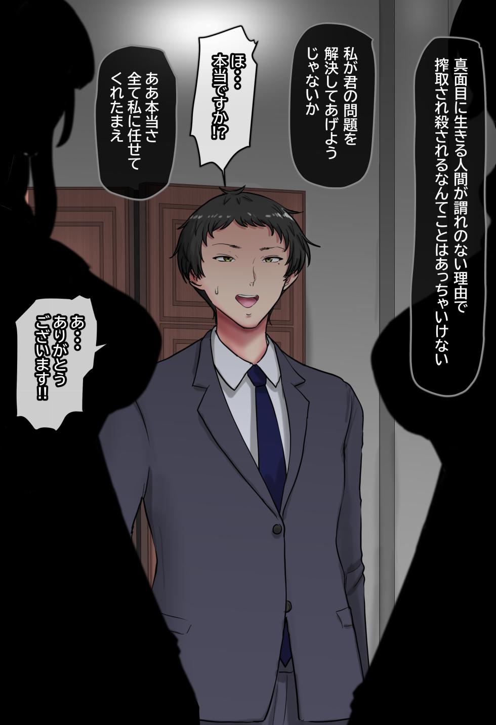 [TS-ya] Shucchouchuu no Otto ga Joukyuu Kokumin no Seishori Maid ni Natte Iru Koto o Tsuma wa Shiranai. - Page 18