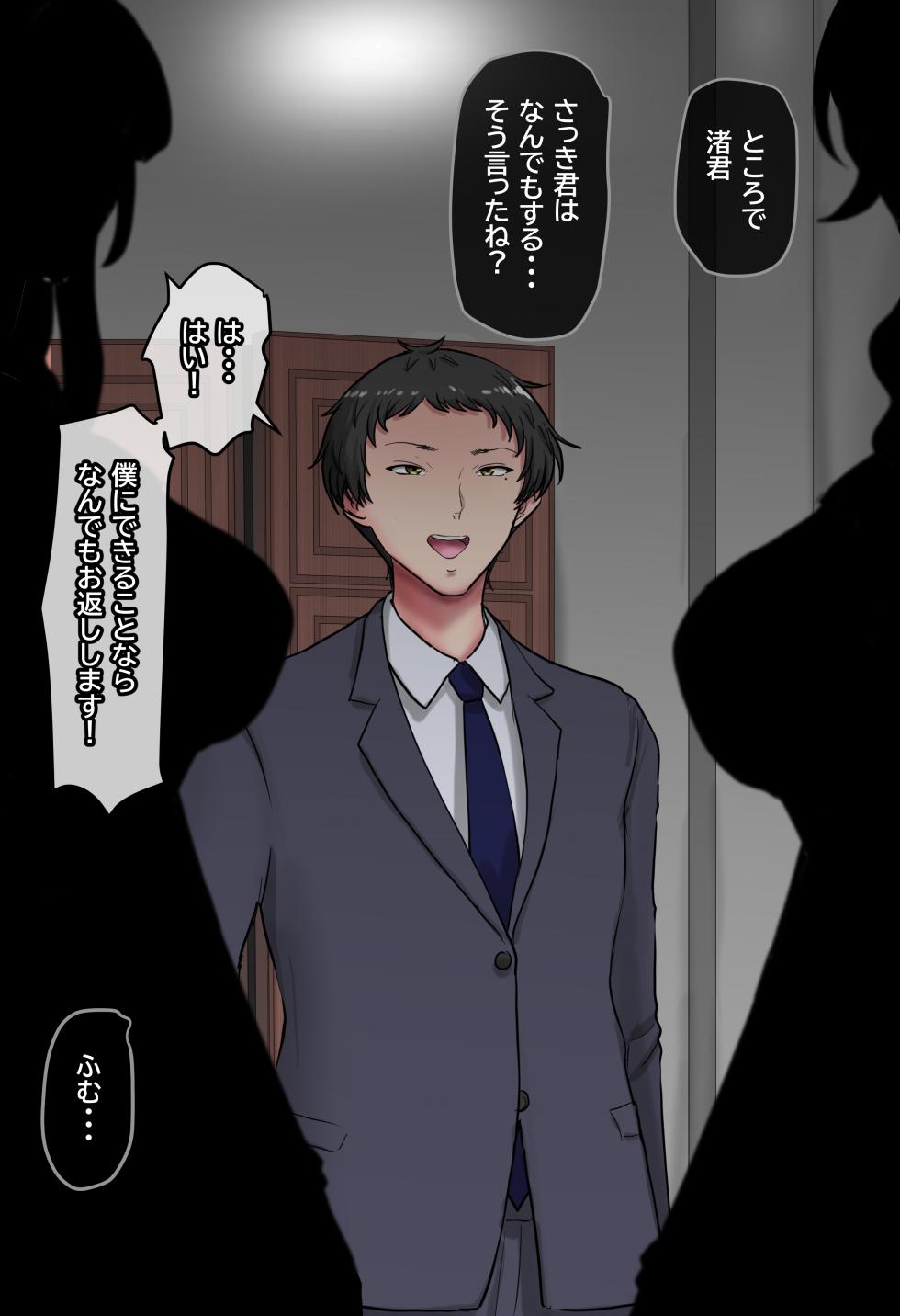 [TS-ya] Shucchouchuu no Otto ga Joukyuu Kokumin no Seishori Maid ni Natte Iru Koto o Tsuma wa Shiranai. - Page 20
