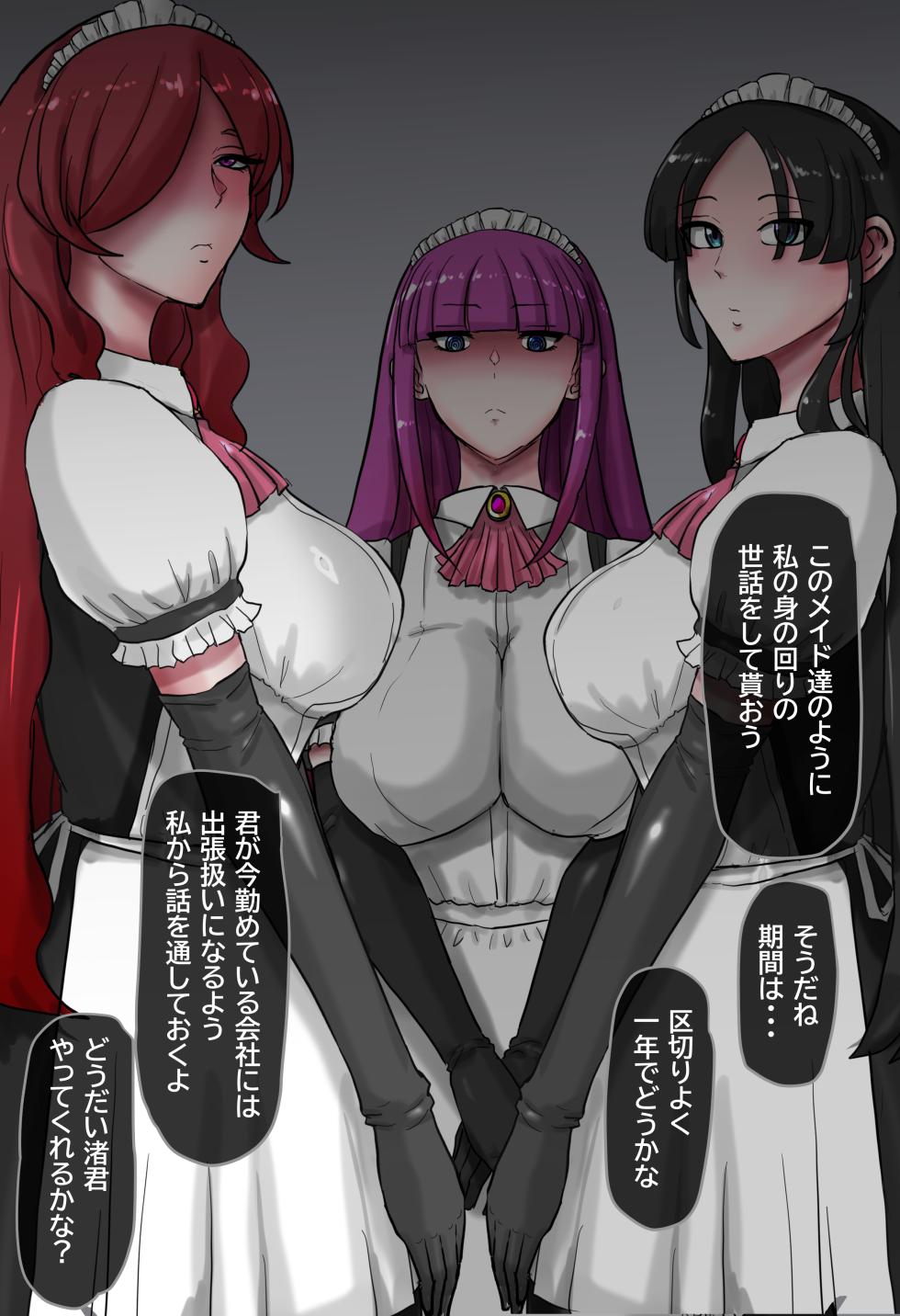 [TS-ya] Shucchouchuu no Otto ga Joukyuu Kokumin no Seishori Maid ni Natte Iru Koto o Tsuma wa Shiranai. - Page 22