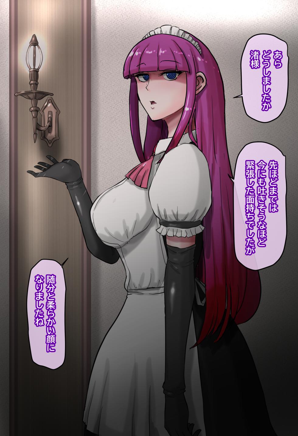 [TS-ya] Shucchouchuu no Otto ga Joukyuu Kokumin no Seishori Maid ni Natte Iru Koto o Tsuma wa Shiranai. - Page 25