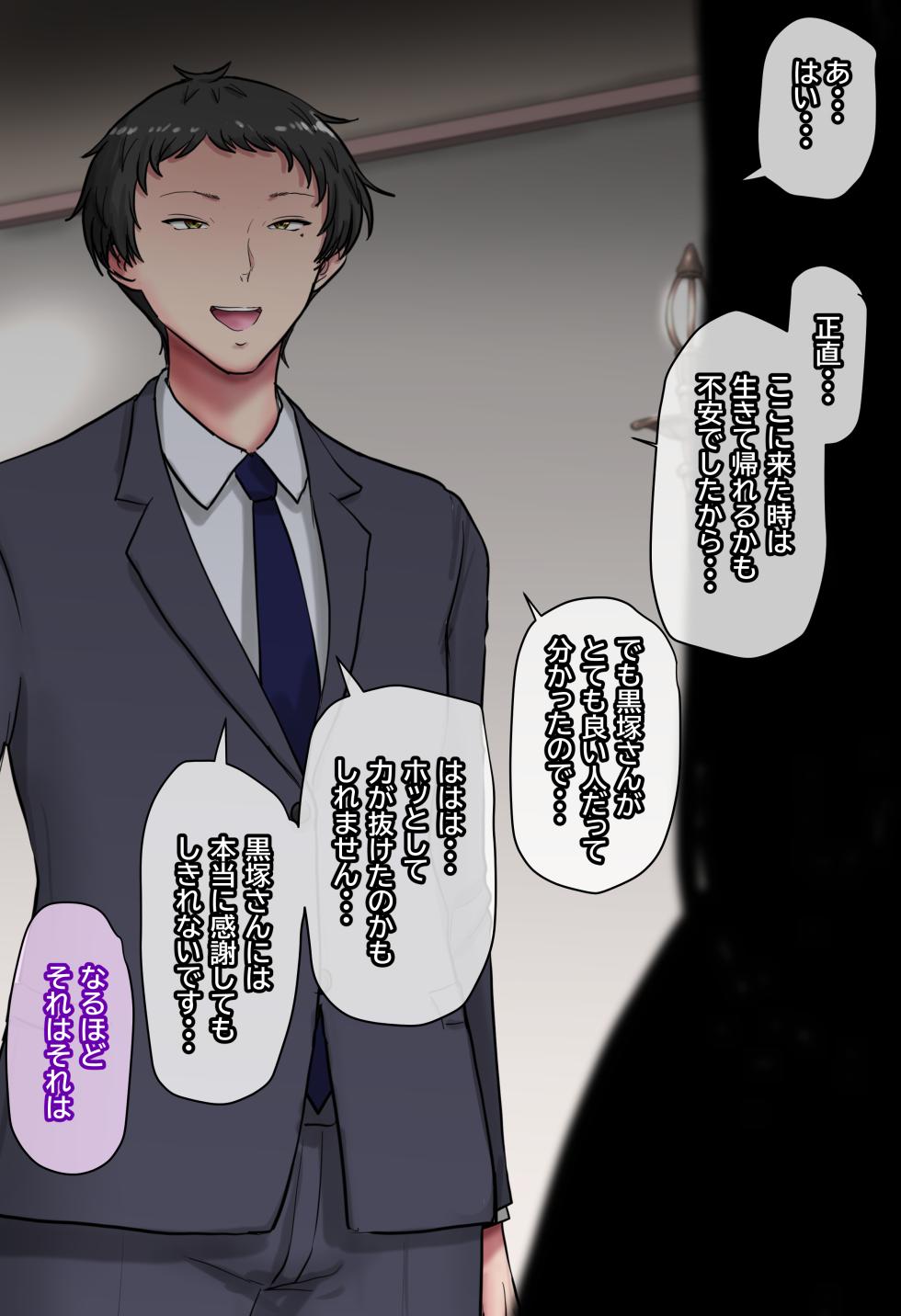 [TS-ya] Shucchouchuu no Otto ga Joukyuu Kokumin no Seishori Maid ni Natte Iru Koto o Tsuma wa Shiranai. - Page 26
