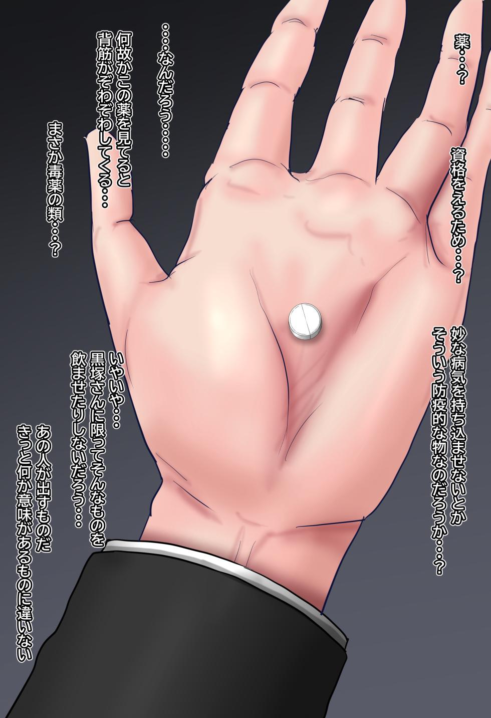 [TS-ya] Shucchouchuu no Otto ga Joukyuu Kokumin no Seishori Maid ni Natte Iru Koto o Tsuma wa Shiranai. - Page 28