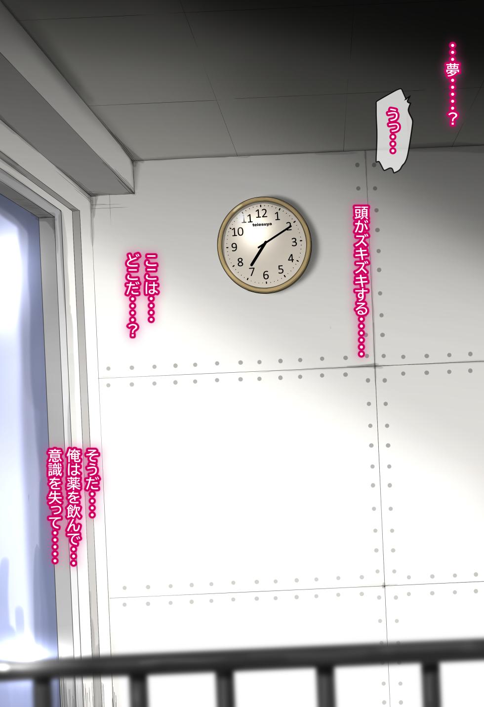 [TS-ya] Shucchouchuu no Otto ga Joukyuu Kokumin no Seishori Maid ni Natte Iru Koto o Tsuma wa Shiranai. - Page 36