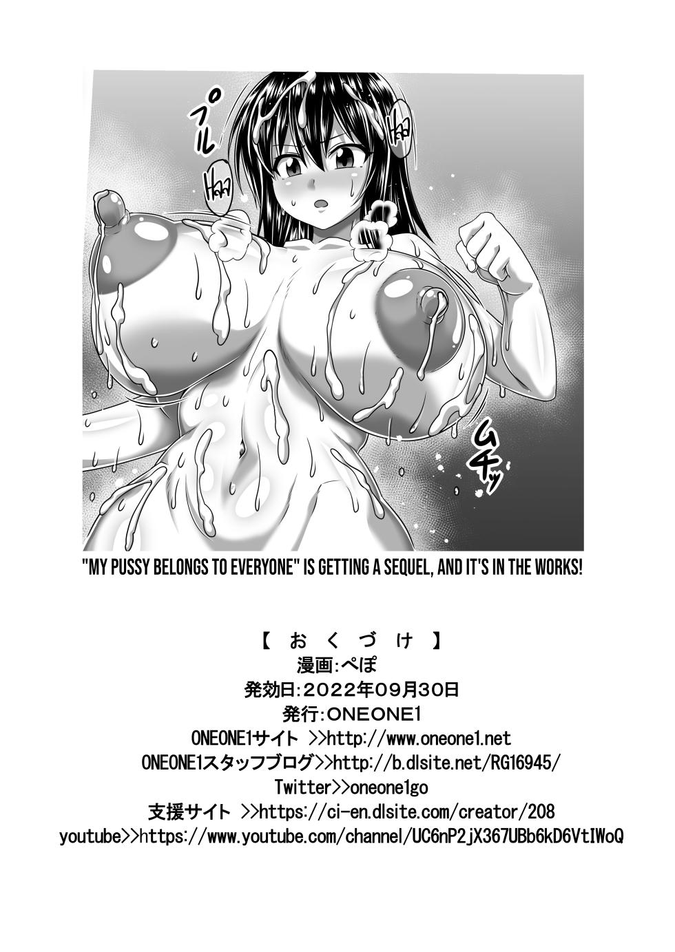 [ONEONE1 (Pepo)] Watashi no Omanko ha Mina no Mono | My Pussy Belongs to Everyone [English] [Black Grimoires] [Digital] - Page 39