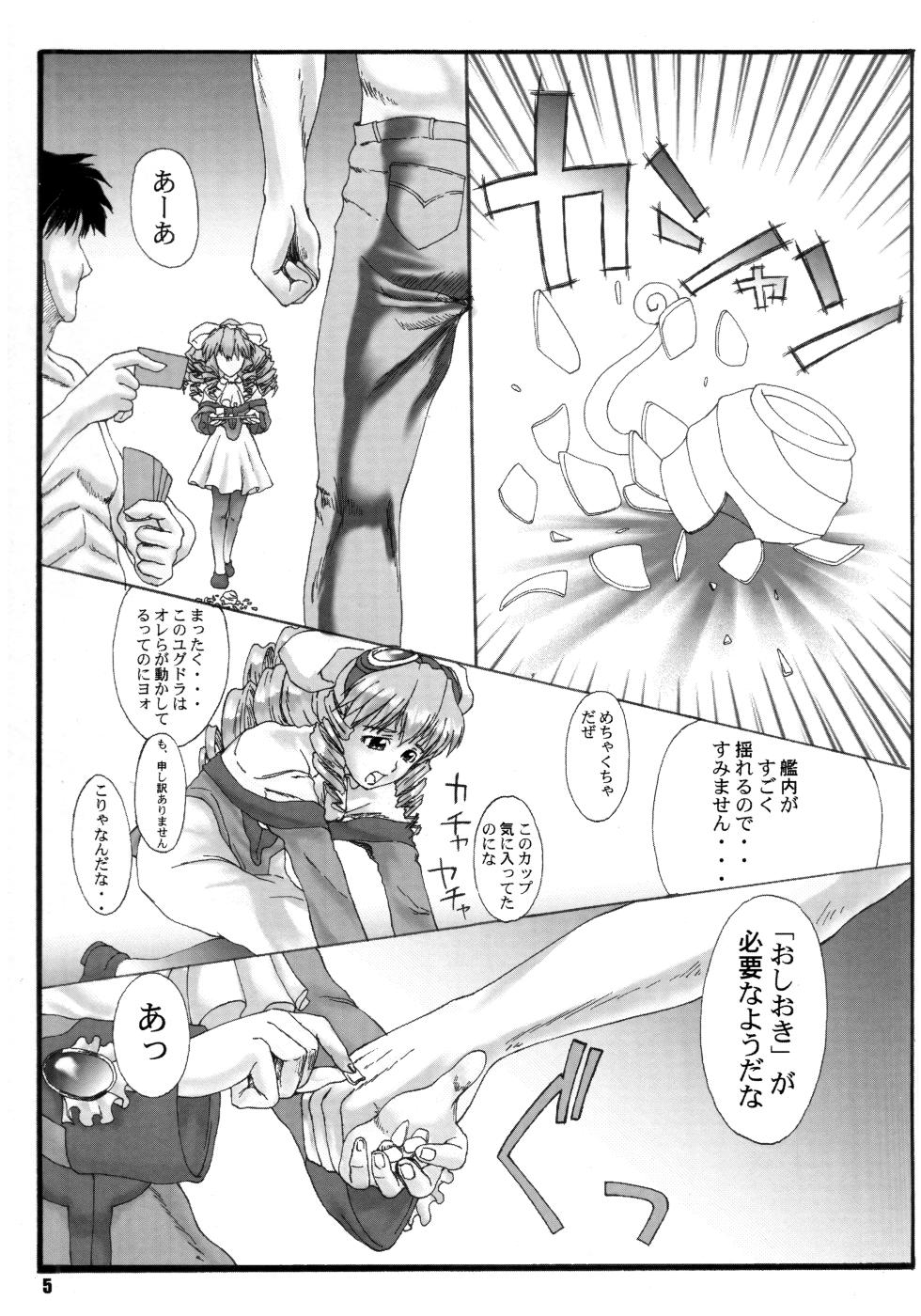 [Miyanchi (Miyagoe Yoshitsuki)] Hydros.secondary (Xenogears) - Page 4