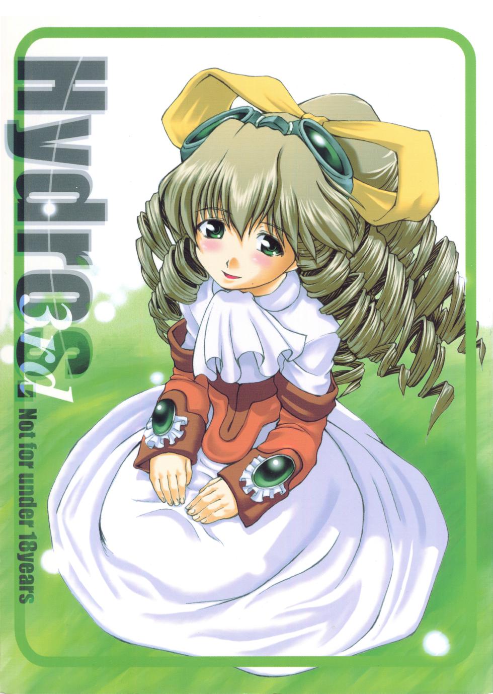 [Miyanchi (Miyagoe Yoshitsuki)] Hydros 3rd (Xenogears) - Page 1