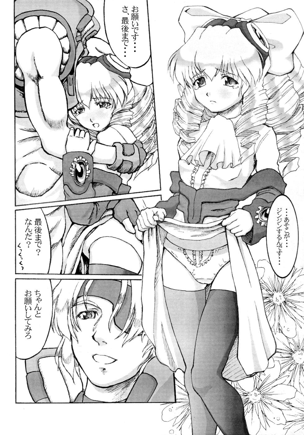 [Miyanchi (Miyagoe Yoshitsuki)] Hydros 3rd (Xenogears) - Page 11