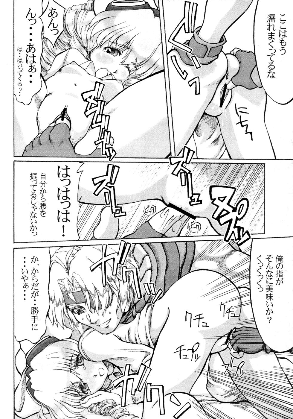 [Miyanchi (Miyagoe Yoshitsuki)] Hydros 3rd (Xenogears) - Page 15