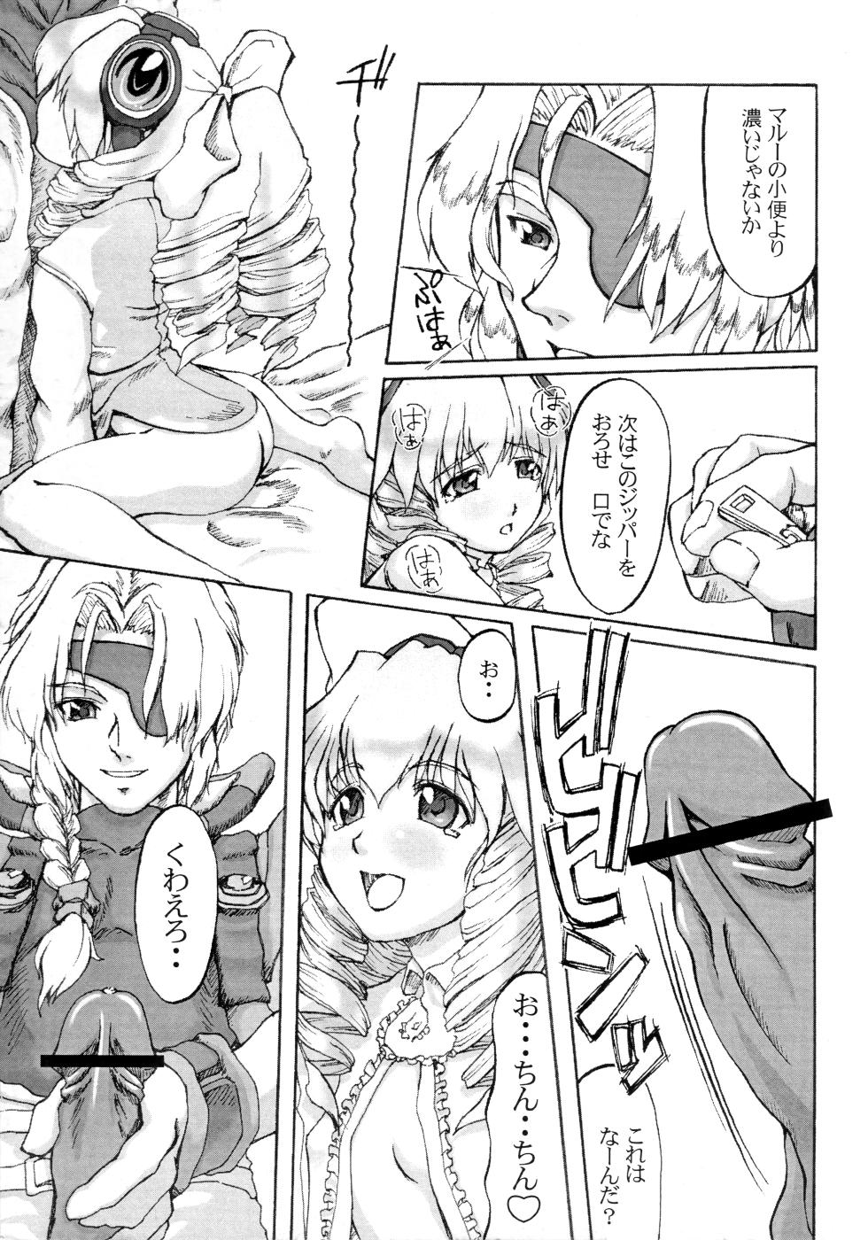 [Miyanchi (Miyagoe Yoshitsuki)] Hydros 3rd (Xenogears) - Page 18