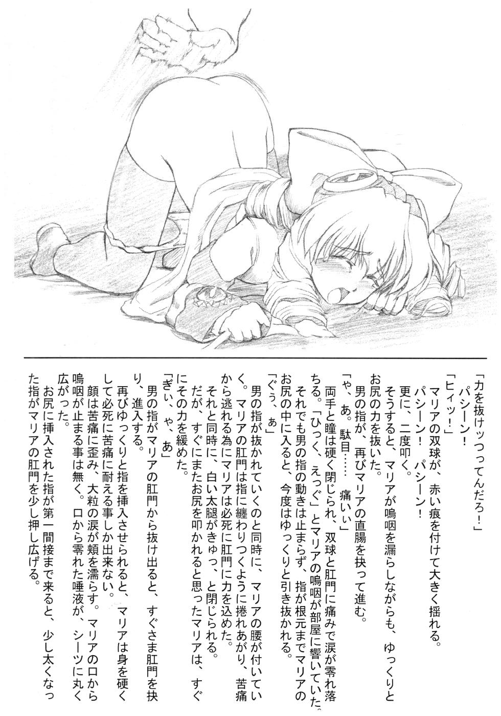 [Miyanchi (Miyagoe Yoshitsuki)] Hydros 3rd (Xenogears) - Page 28