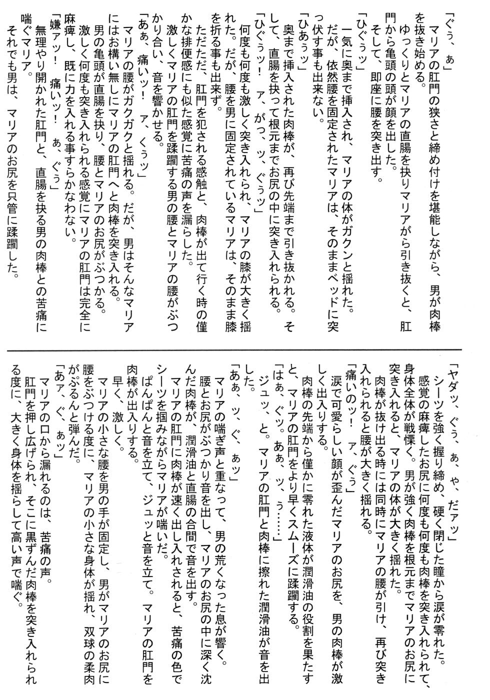 [Miyanchi (Miyagoe Yoshitsuki)] Hydros 3rd (Xenogears) - Page 31