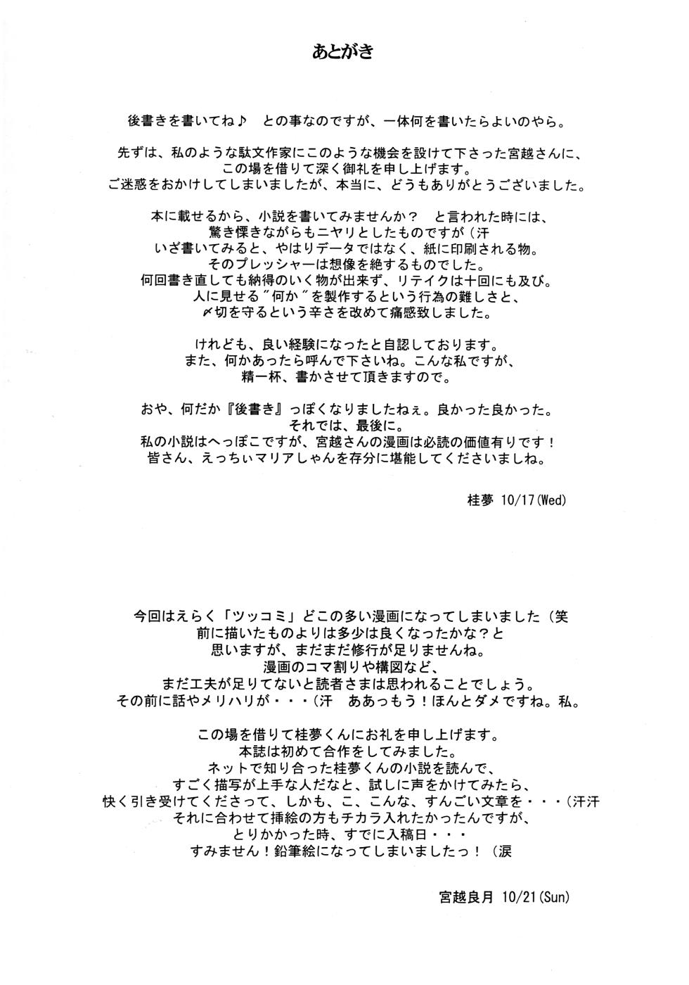 [Miyanchi (Miyagoe Yoshitsuki)] Hydros 3rd (Xenogears) - Page 34