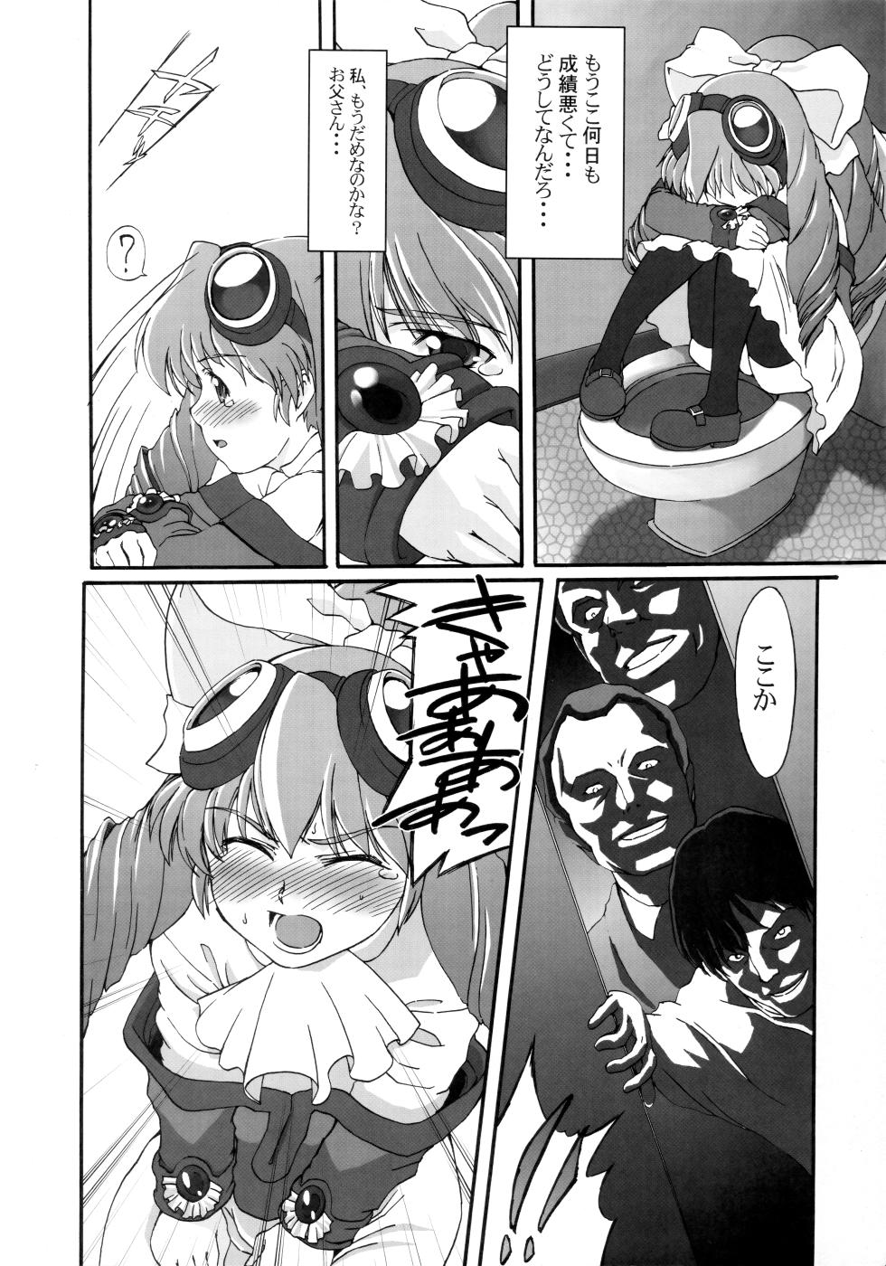 [Miyanchi (Miyagoe Yoshitsuki)] Hydros 6th (Xenogears) - Page 7