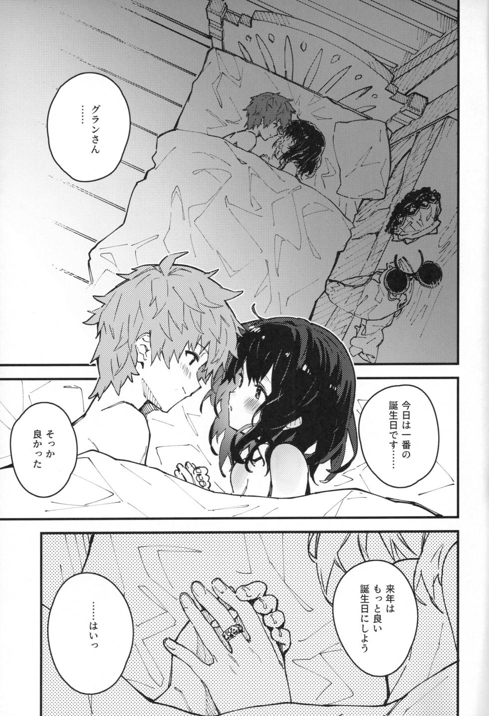 (C104) [Dot Eito (Sawayaka Samehada)] Vikala-chan to Ichaicha Suru Hon 9 Satsume (Granblue Fantasy) - Page 18