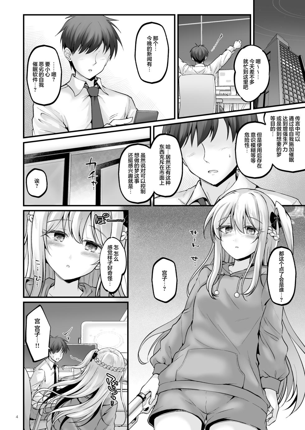 [Pixel Cot. (Habara Meguru)] Yumemiru Usagi | 如入梦境的兔子 (Blue Archive) [Chinese] [欶澜汉化组] [Digital] - Page 4