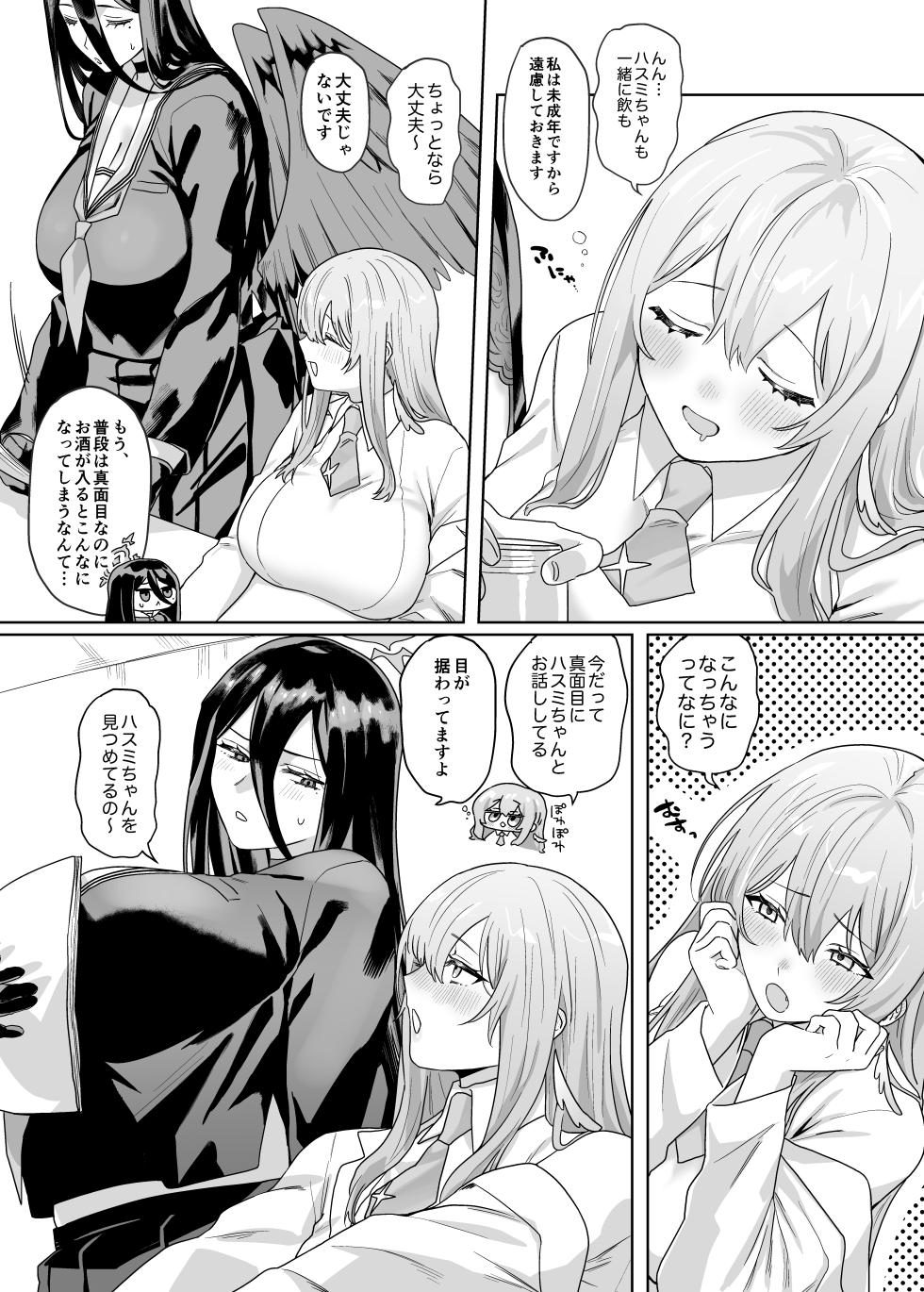 [Seishuku Shinsho (Sakuwa Saiga)] Sensei! Osekkyou desu! (Blue Archive) [Digital] - Page 4